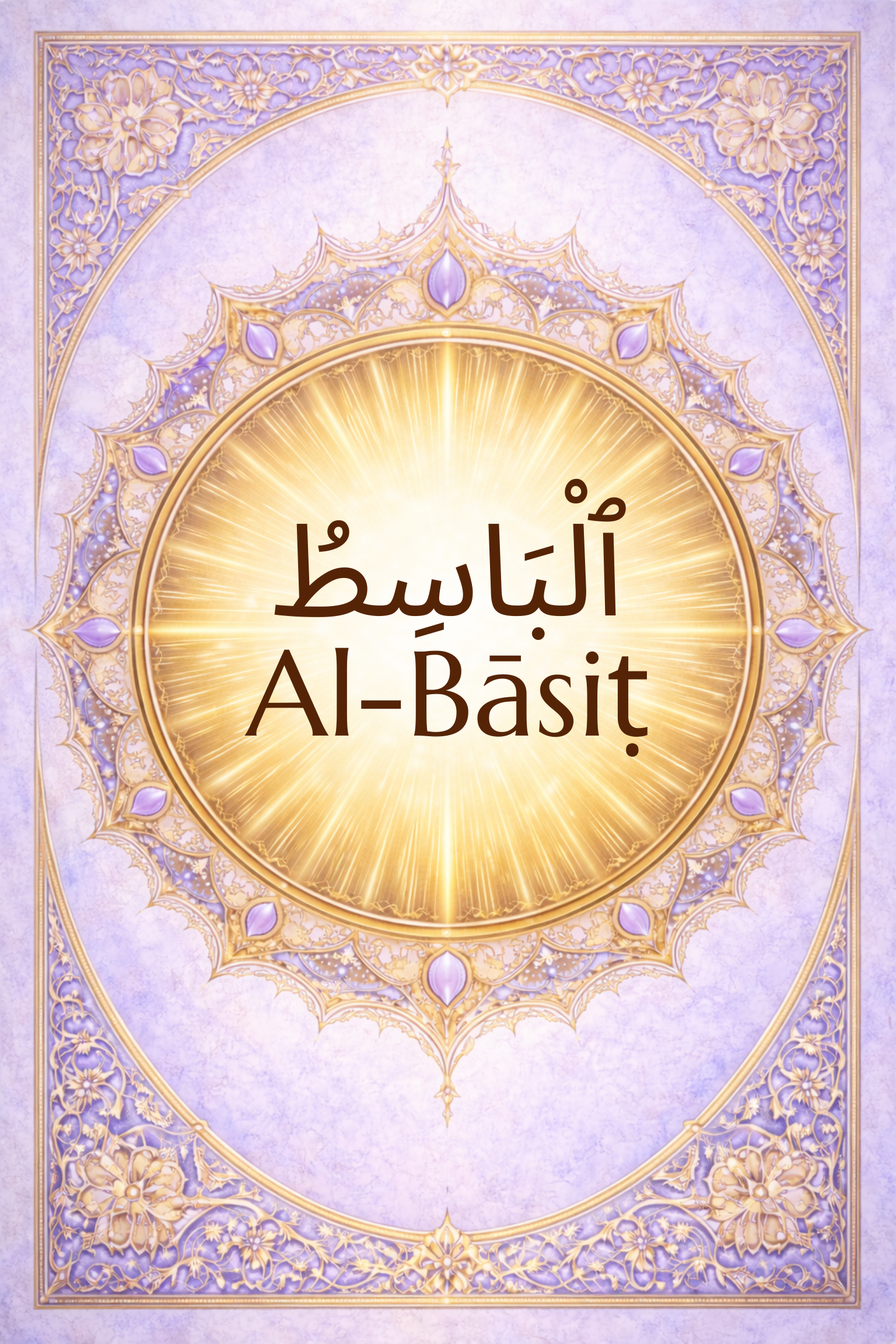 Al-Bāsiṭ: The Extender, The Expander