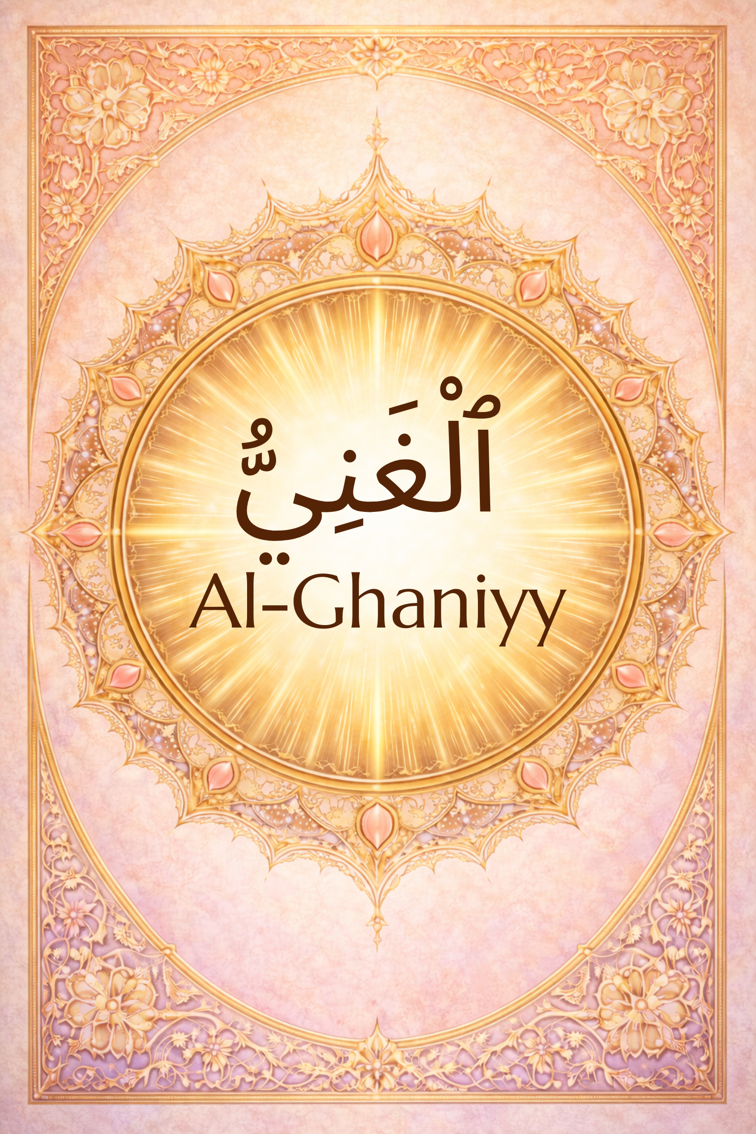 Al-Ghaniyy: The Self-Sufficient, The Wealthy