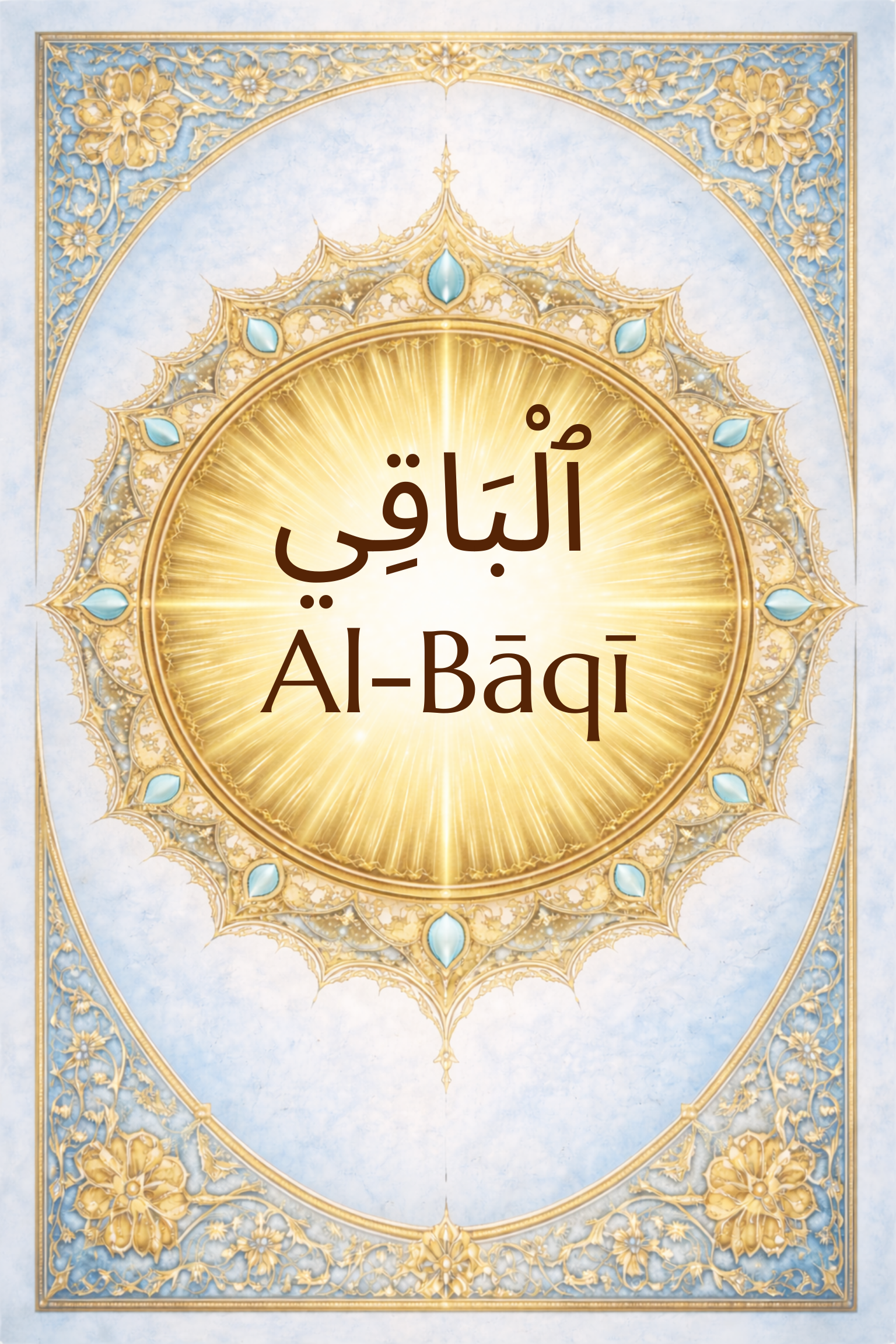 Al-Bāqī: The Everlasting