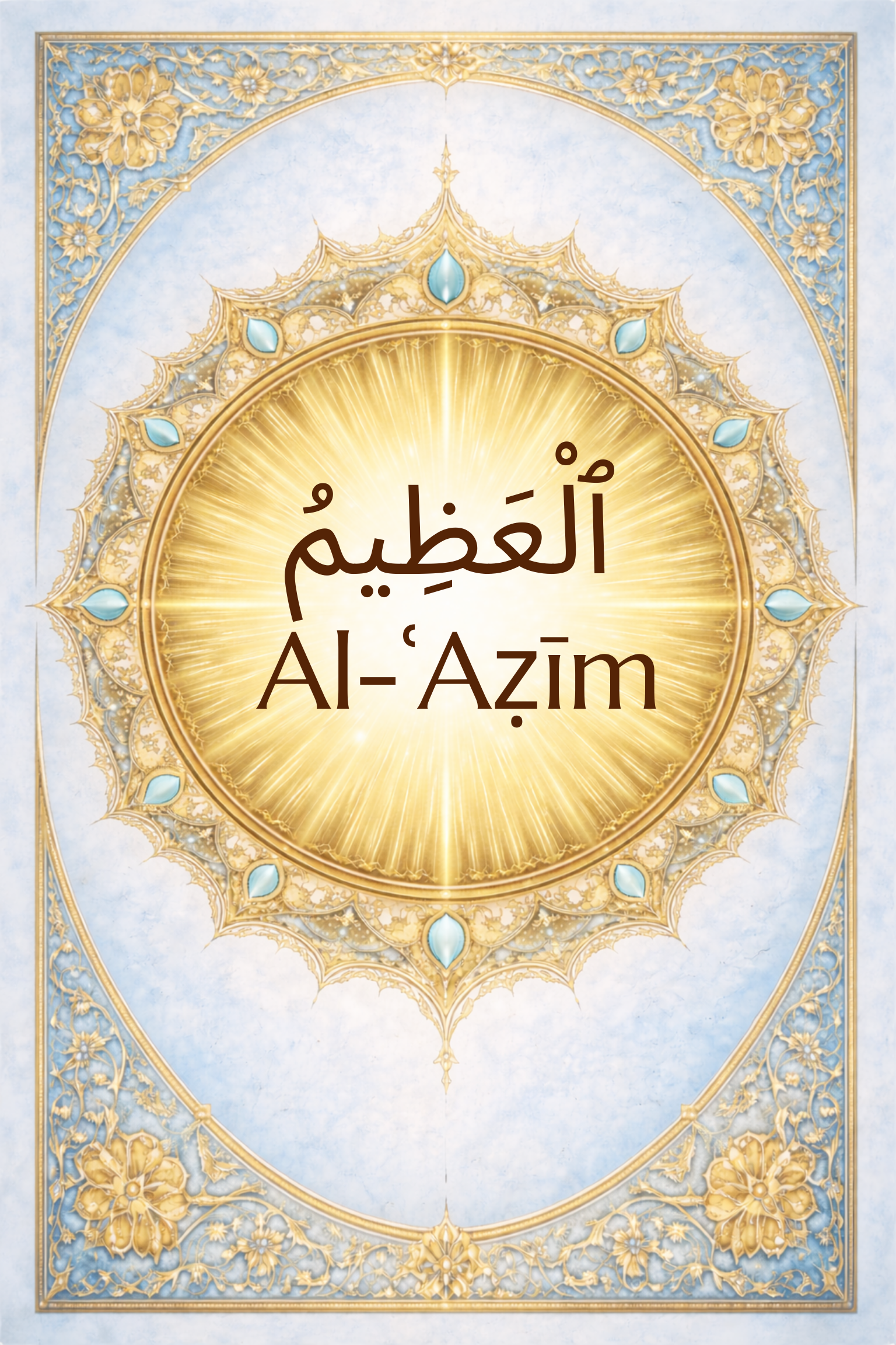 Al-ʿAẓīm: The Magnificent, The Supreme