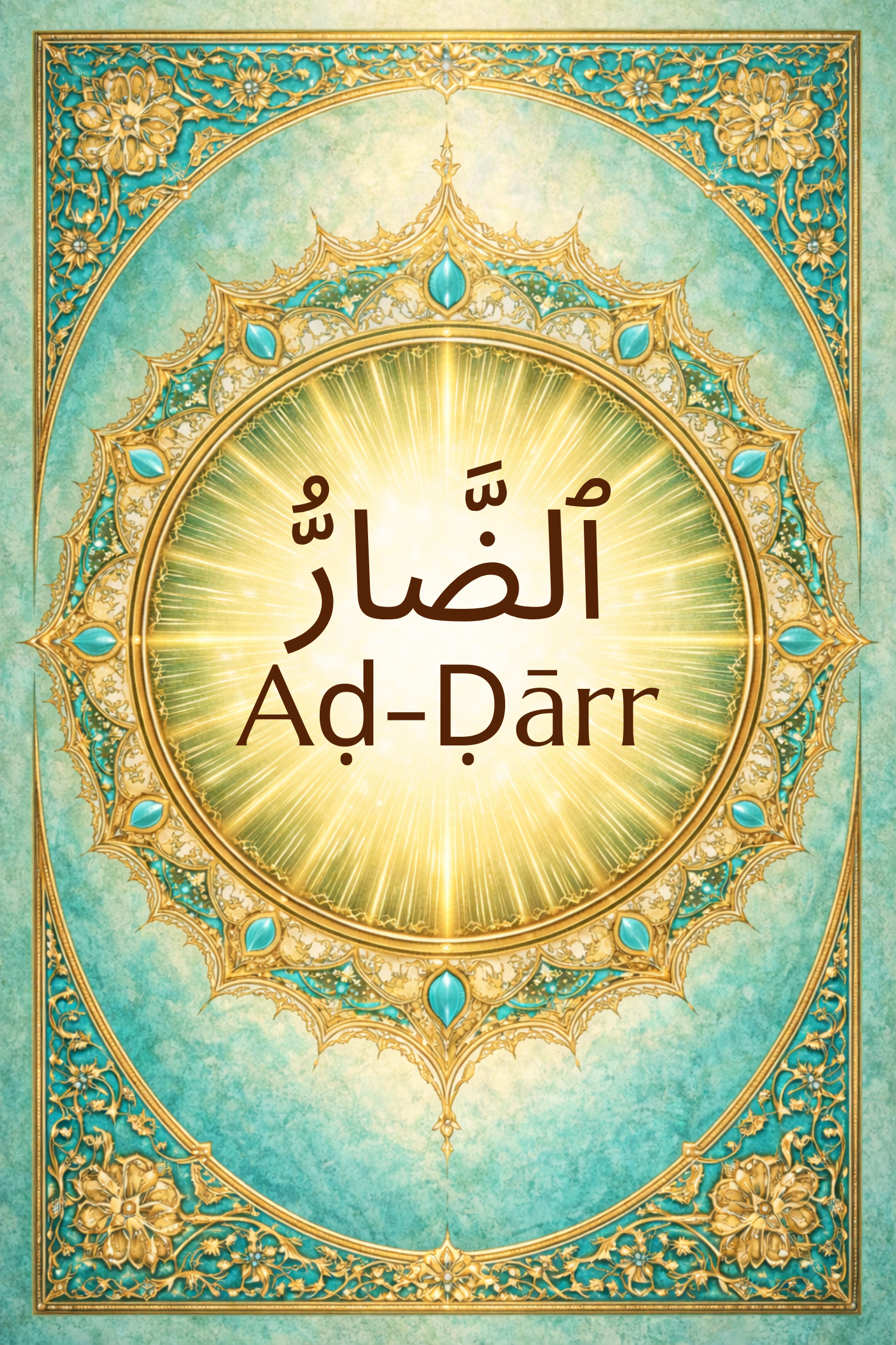 Aḍ-Ḍārr	: The Distresser