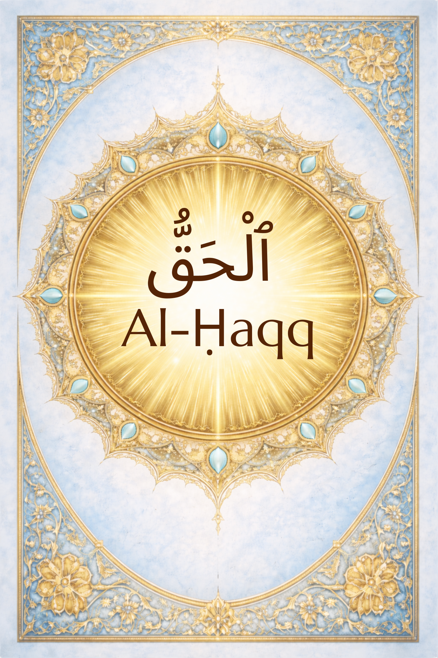 Al-Ḥaqq: The Absolute Truth