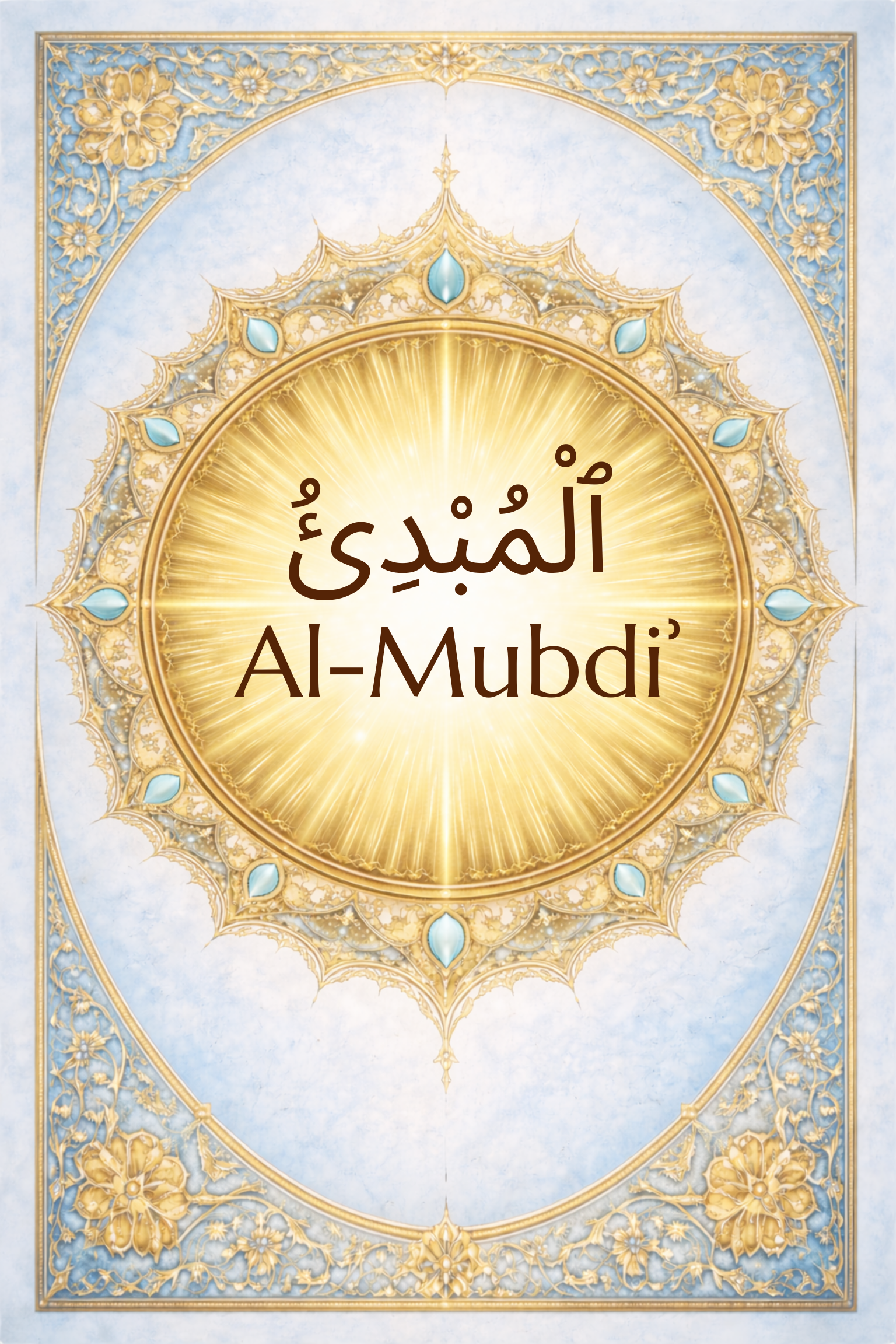 Al-Mubdiʾ: The Originator, The Initiator