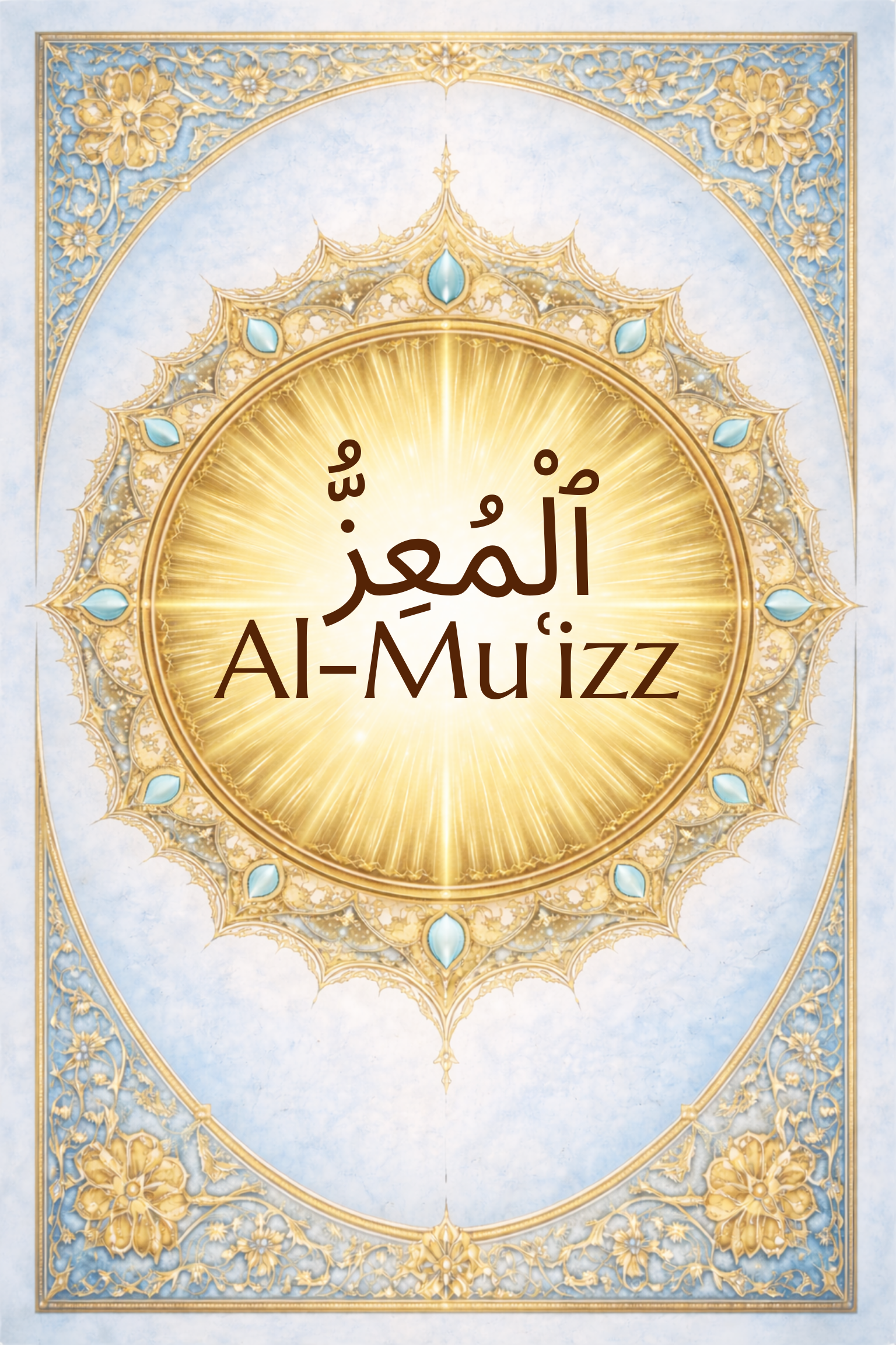 Al-Muʿizz: The Honourer, The Bestower of Honor