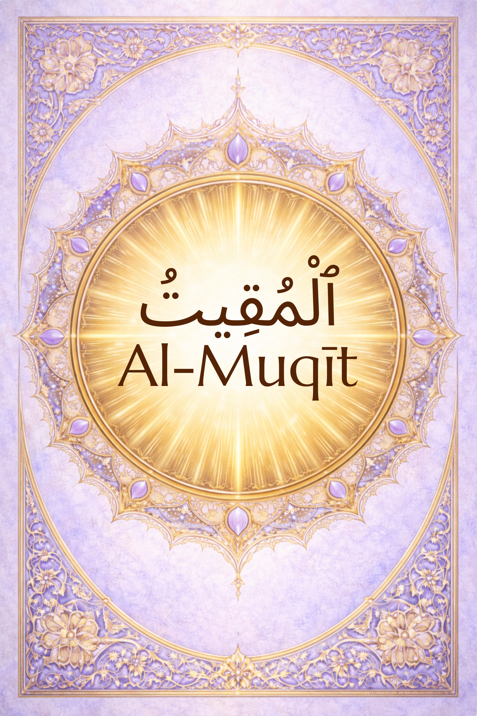 Al-Muqīt: The Sustainer, The Maintainer
