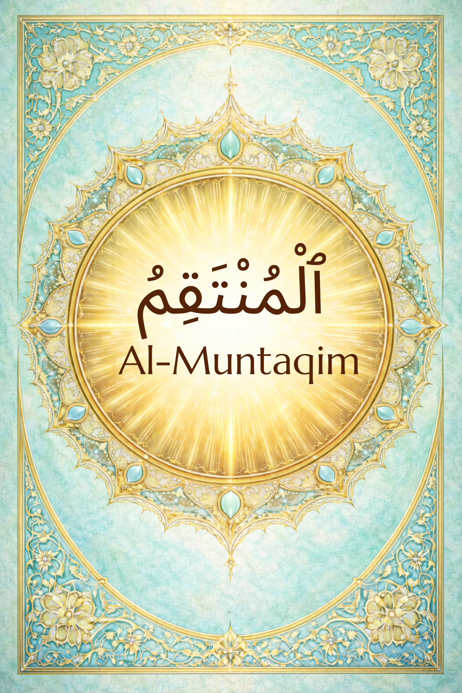Al-Muntaqim: The Avenger