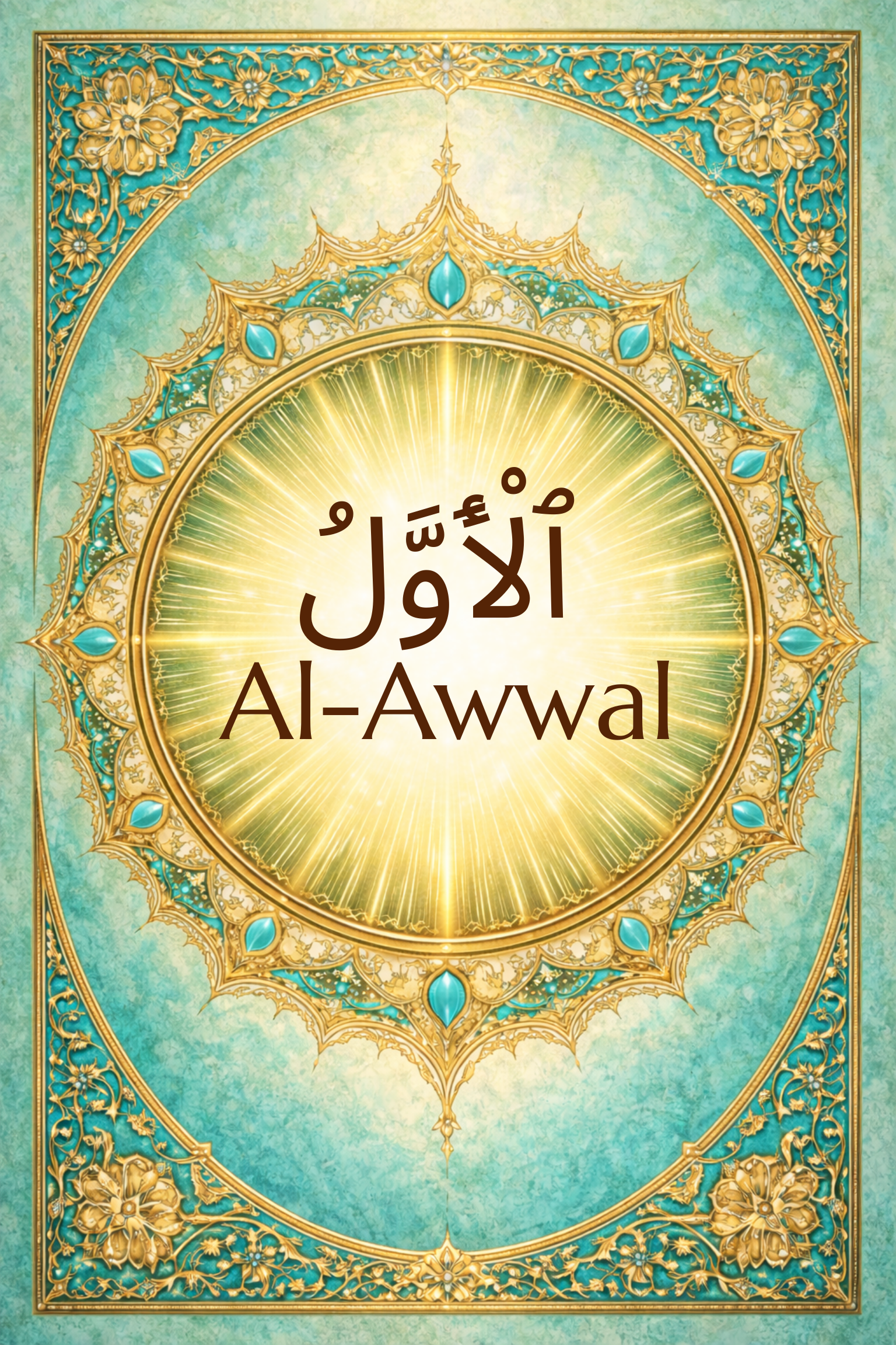 Al-Awwal: The First, The Foremost