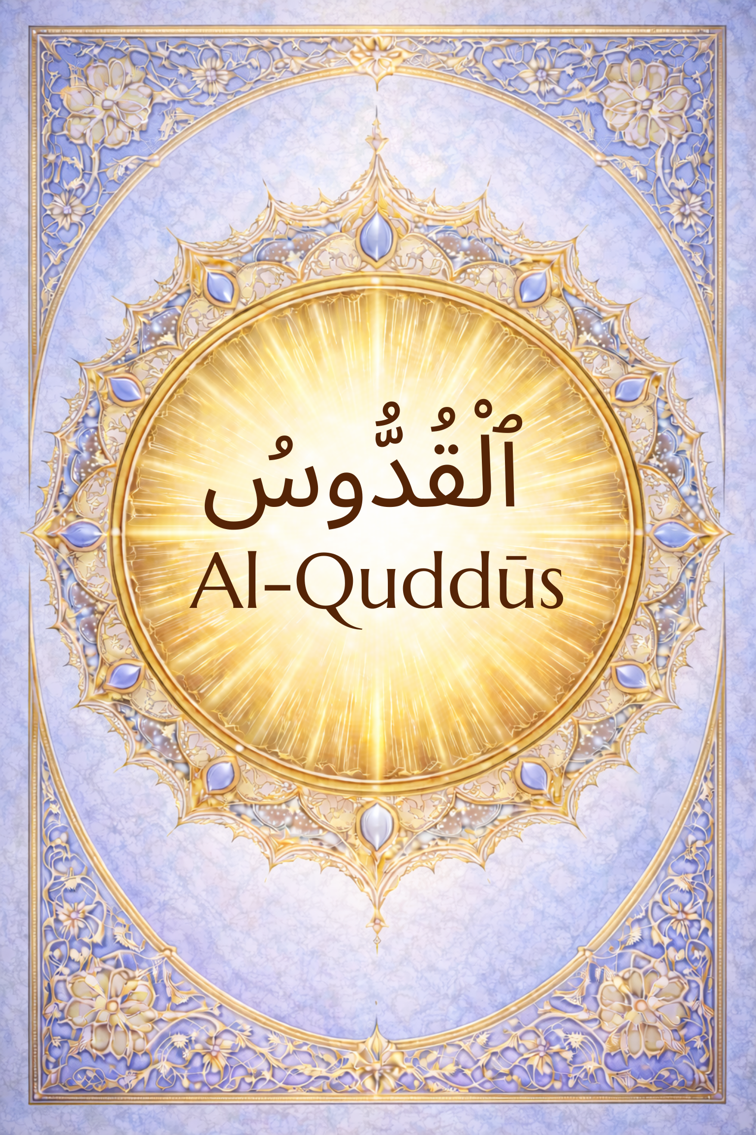 Al-Quddūs:The Absolutely Pure and Perfect