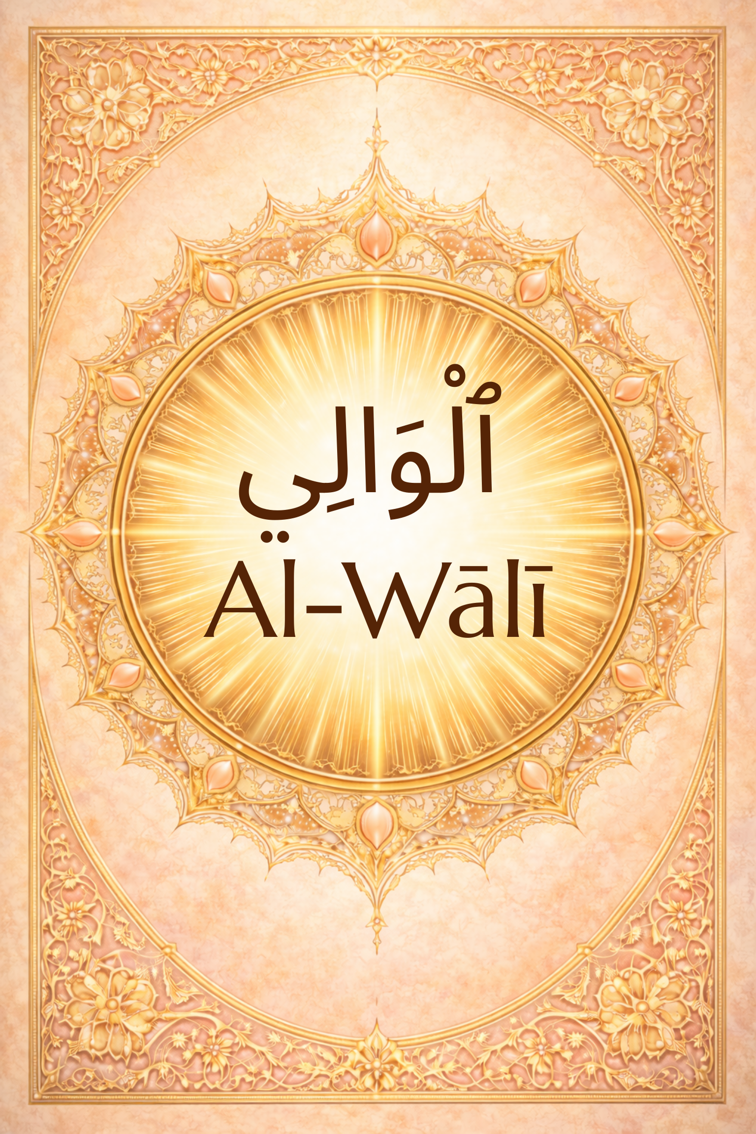 Al-Wālī: The Sole Governor