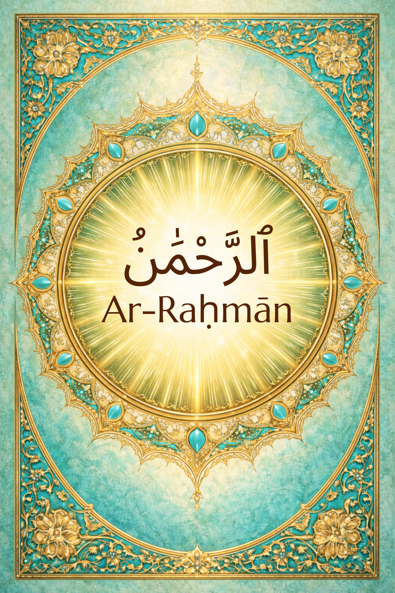 Ar-Raḥmān: The Most or Entirely Merciful