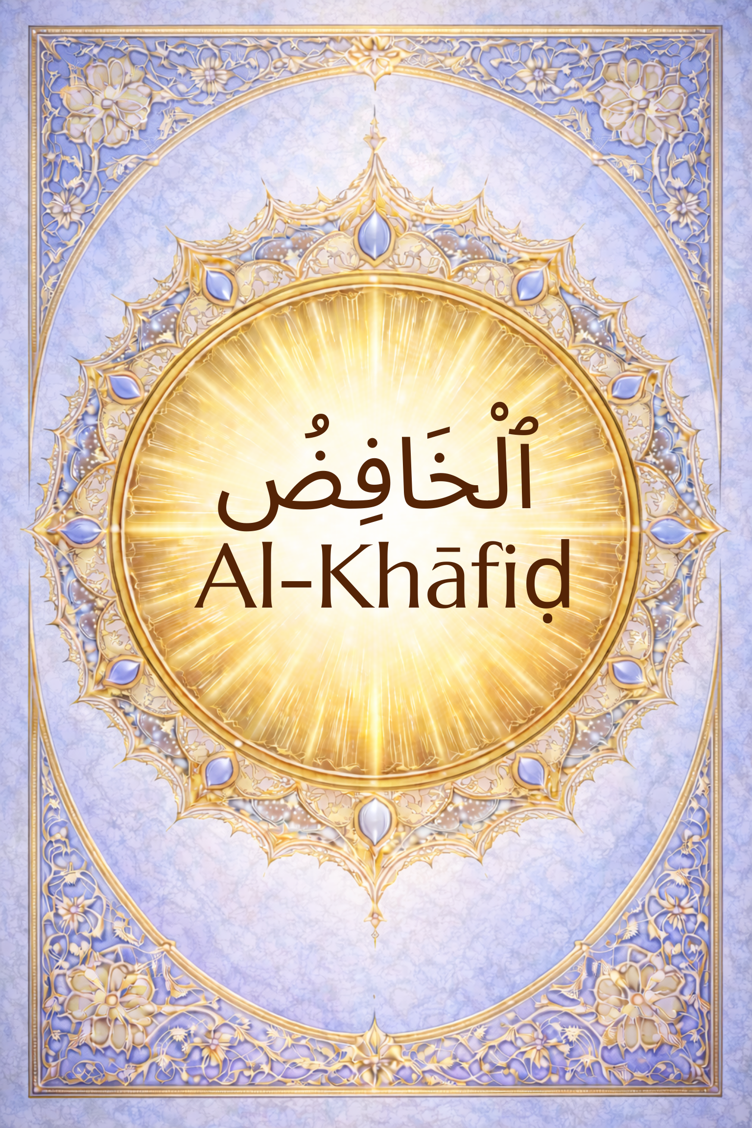 Al-Khāfiḍ: The Reducer, The Abaser
