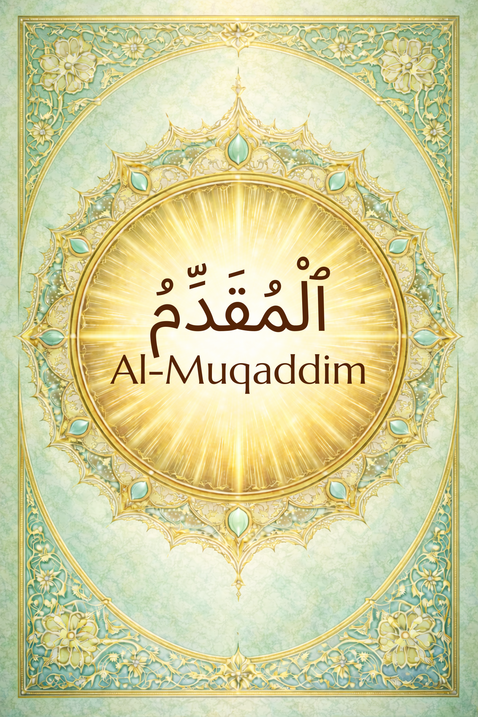 Al-Muqaddim: The Expediter, The Promoter