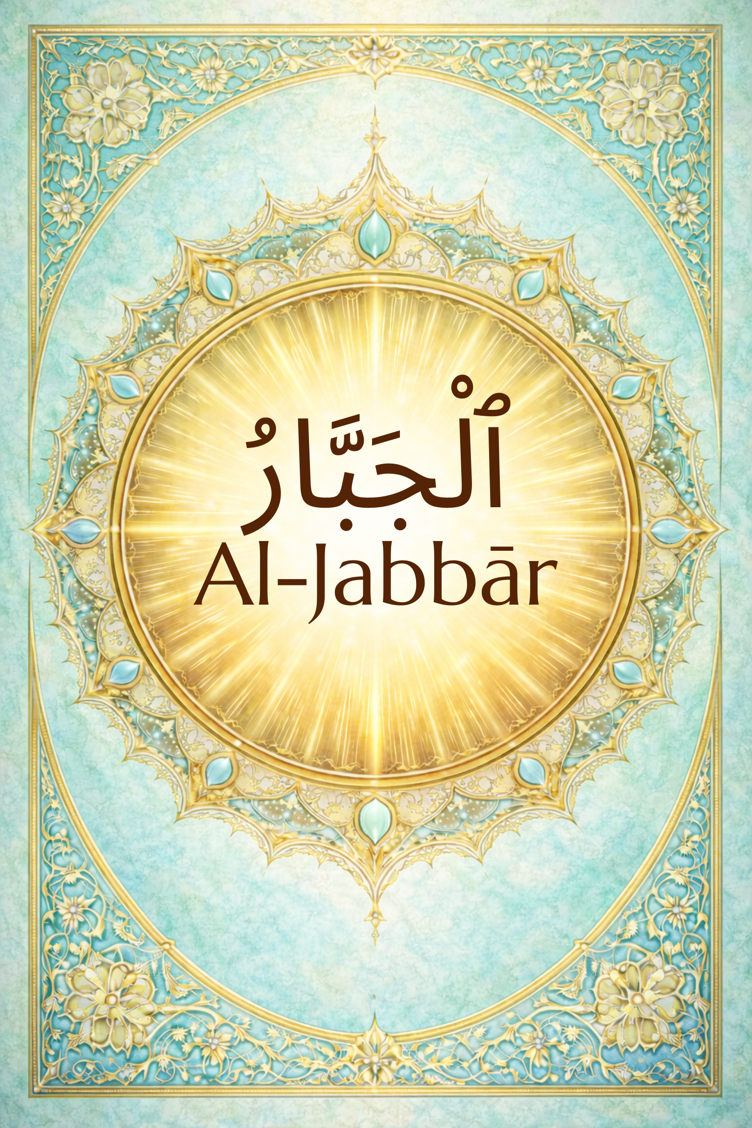 Al-Jabbār: The Compeller, The Restorer