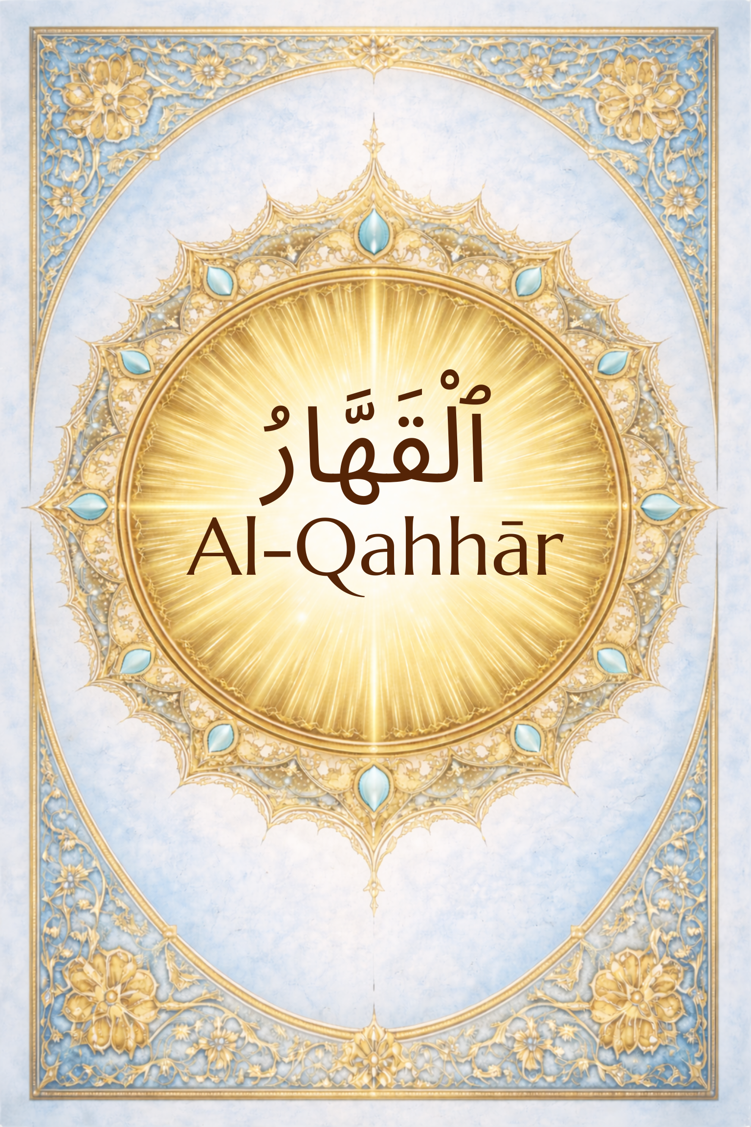 Al-Qahhār: The Subduer, The Ever-Dominating