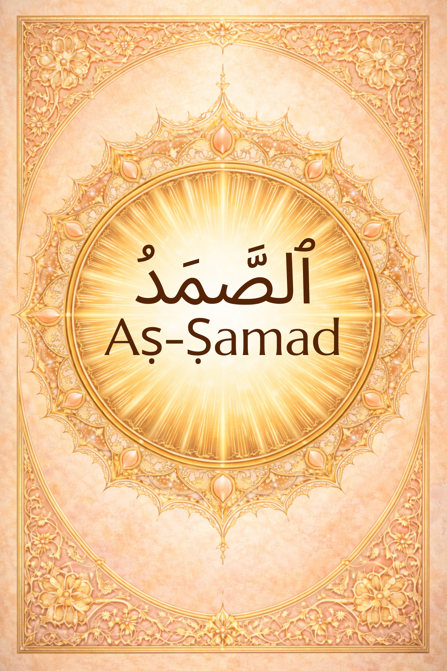 Aṣ-Ṣamad: The Eternal, The Absolute