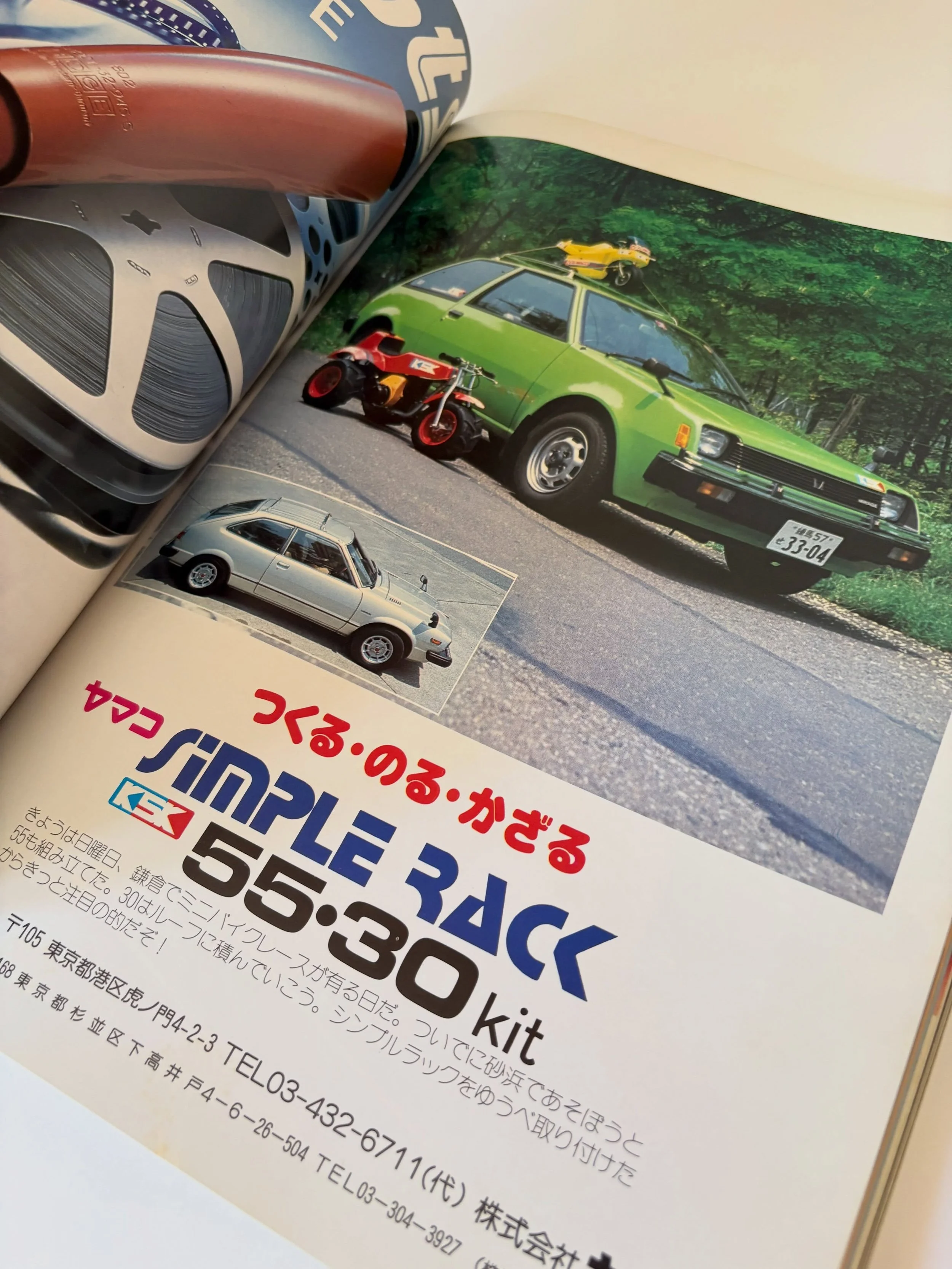 I love the design of this 1970s Japanese car mag. The typography is very cool. Lots told colour and simple messaging. #carmagazine #cargraphic #japanesedesign #1970s #gaphicdesign