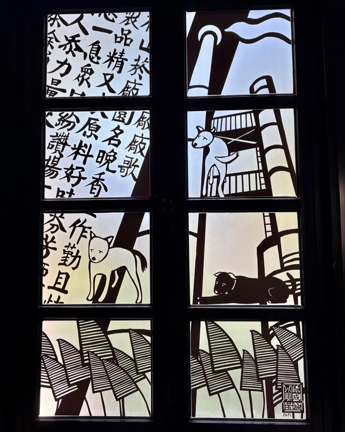 Taipei - stained glass window in Innovation / artist quarters.