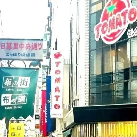 Nippori - Tokyo’s “Fabric Town”