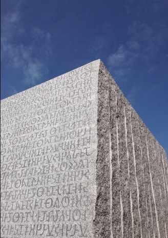 Inscription on the back of the cube