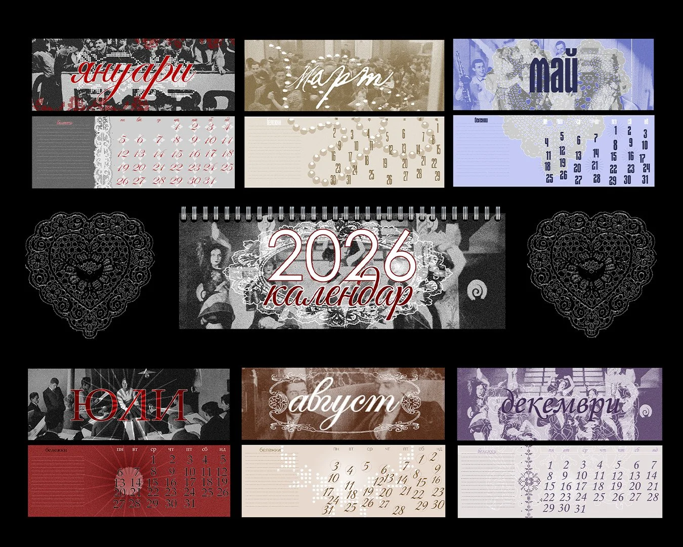 2026 CALENDAR INSPIRED BY BULGARIAN PHOTOGRAPHY AND FOLKLORE