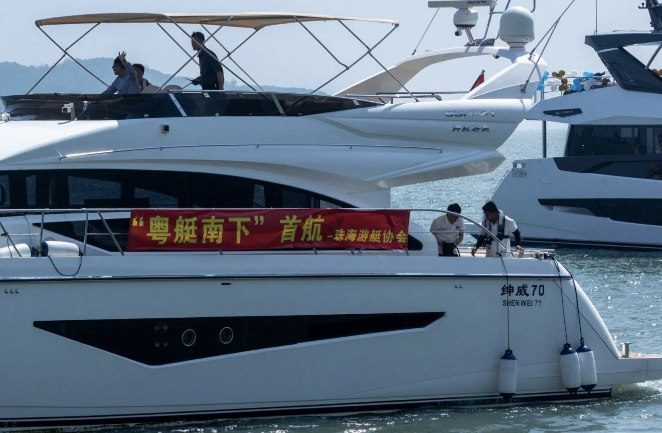 粵艇南下珠海遊艇協會