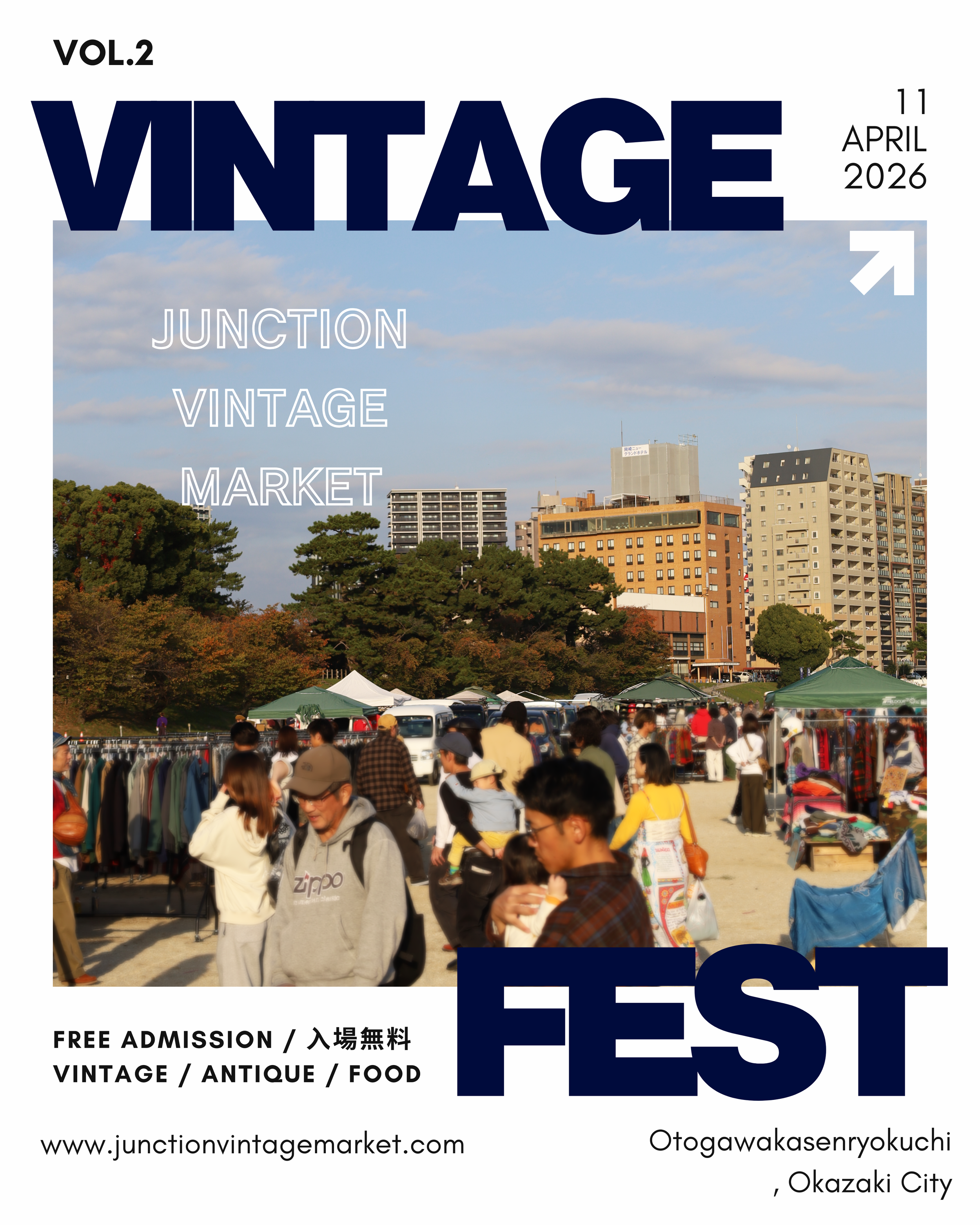 岡崎市で開催されているヴィンテージマーケットのポスター。青空の下、多くの人々とテント、古着やアンティーク品の屋台が並んでいる風景。