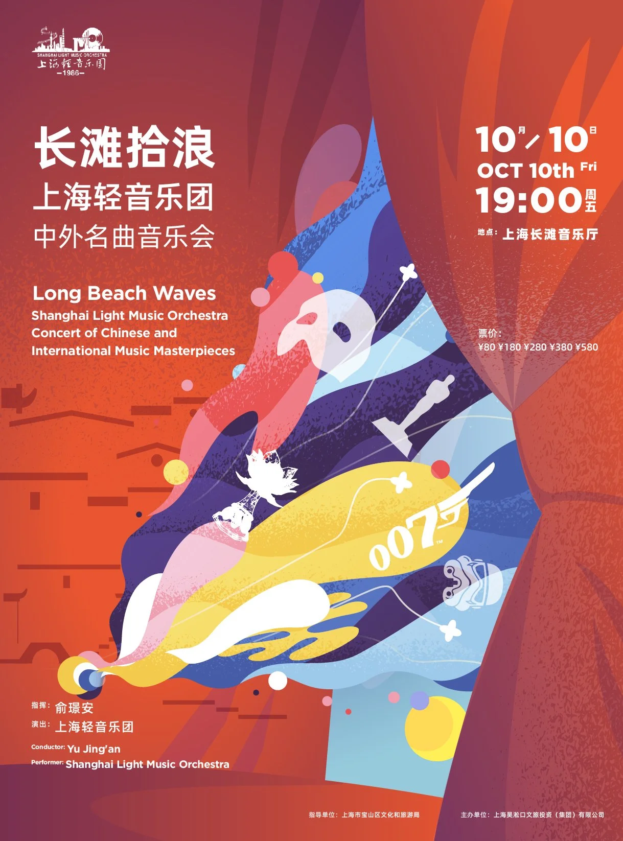 长滩音乐厅海报设计-01.jpg