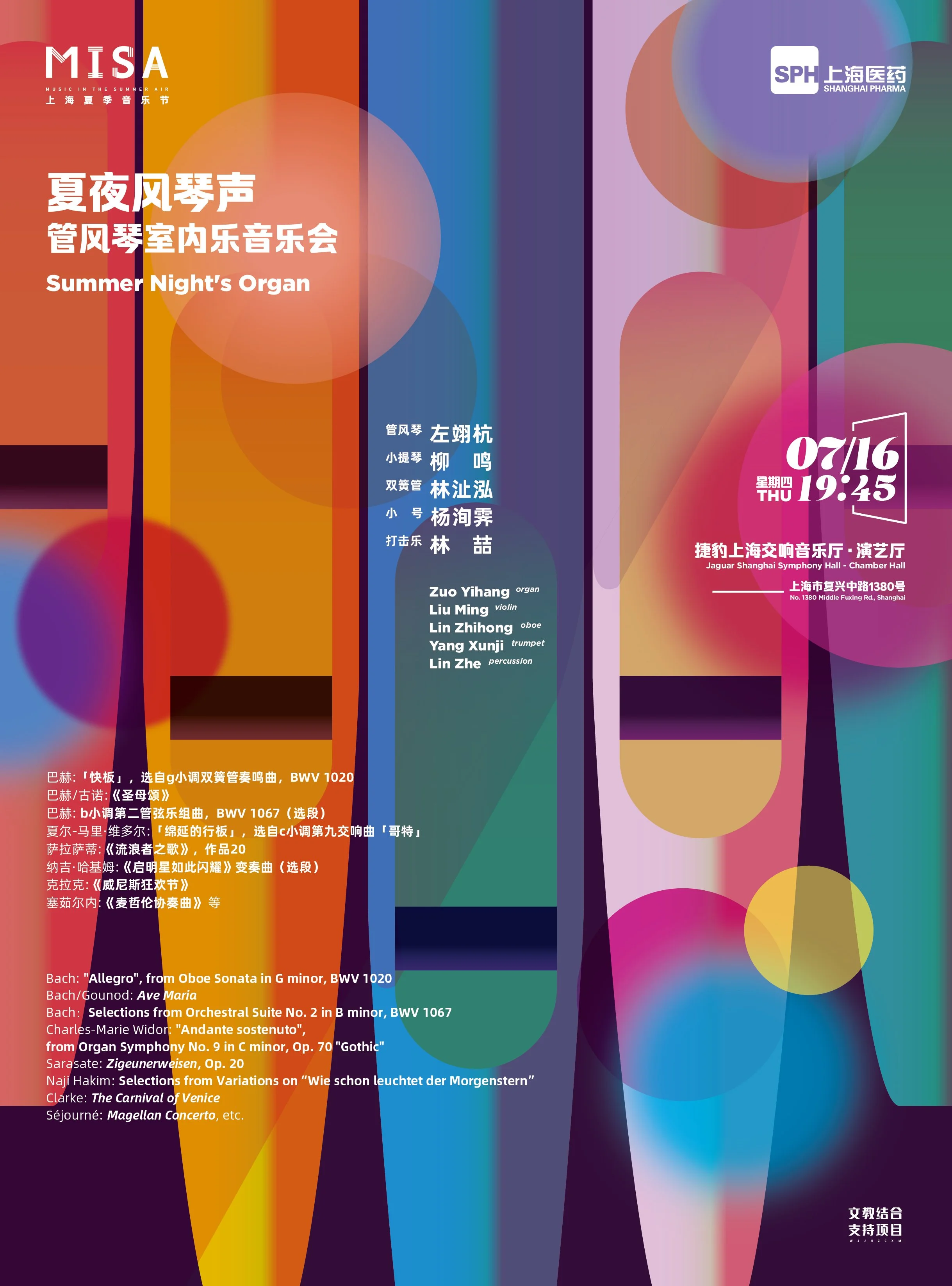 7.16-管风琴-01.jpg