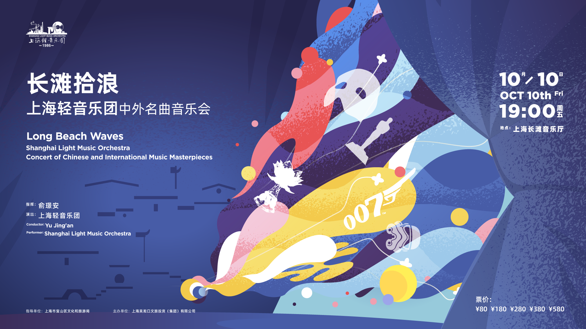 长滩拾浪海报H.png