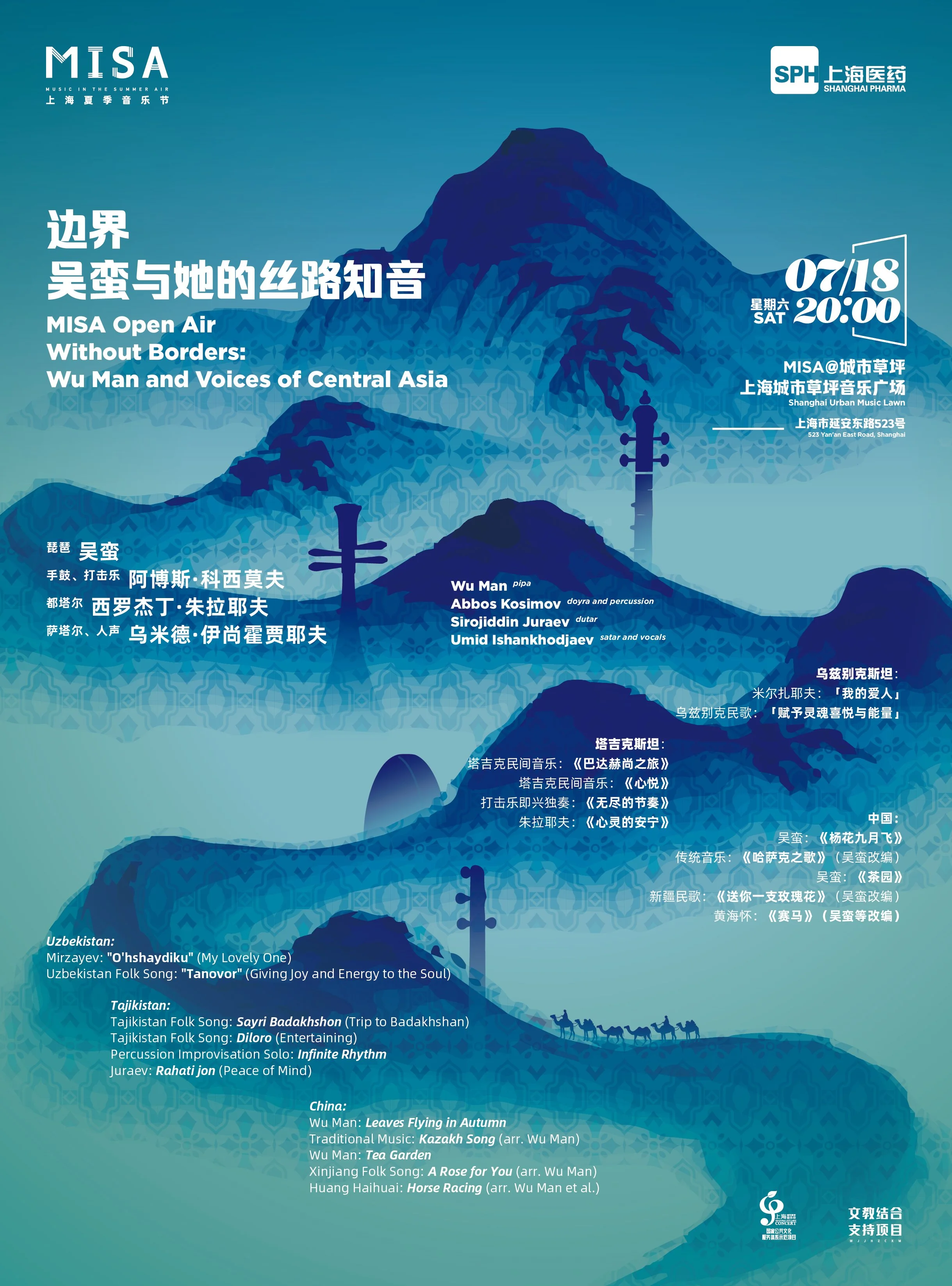 7.18-吴蛮-01.jpg