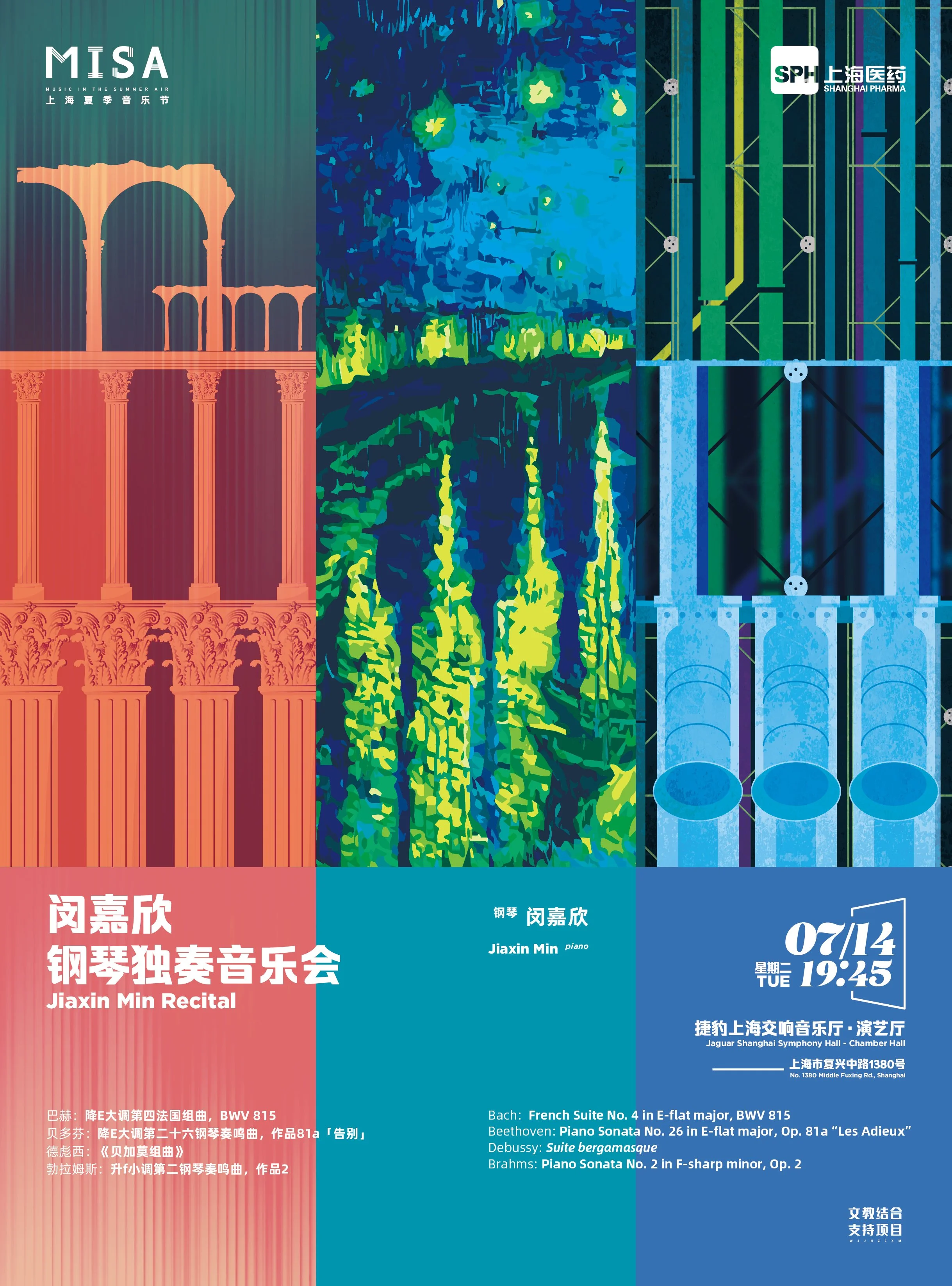 7.14-钢琴独奏-01.jpg