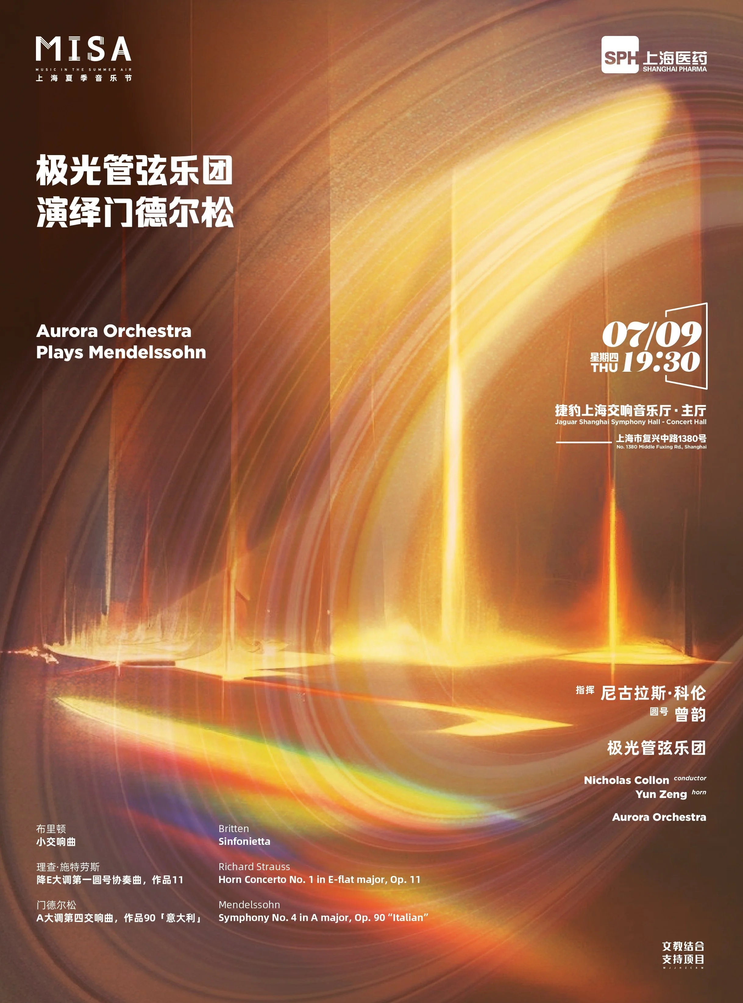 7.09-极光-02.jpg