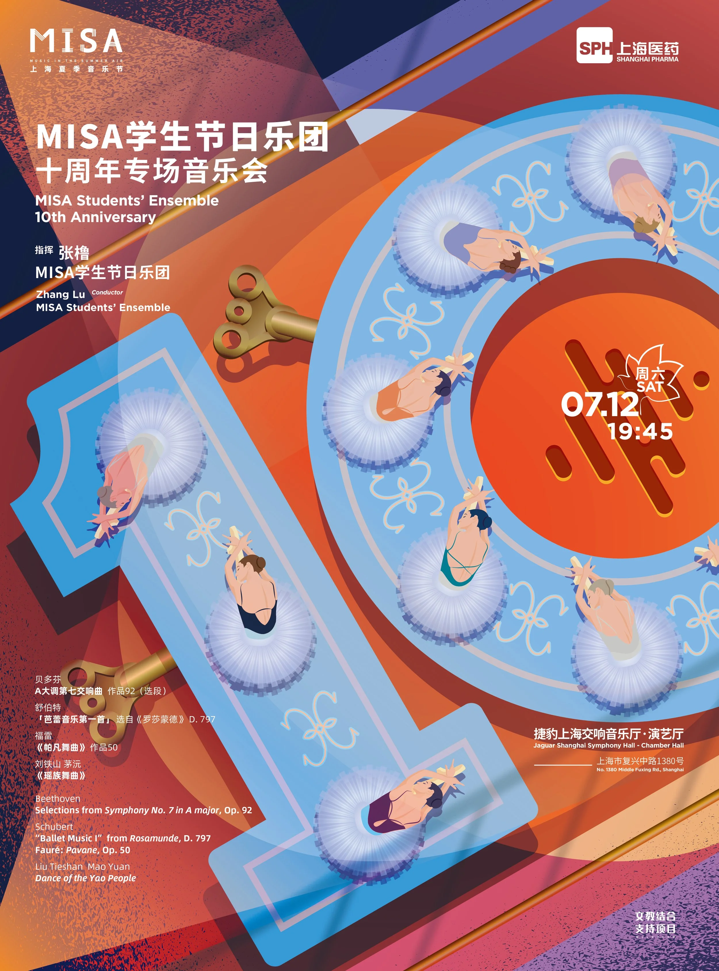 7-12 学生节日-04.jpg