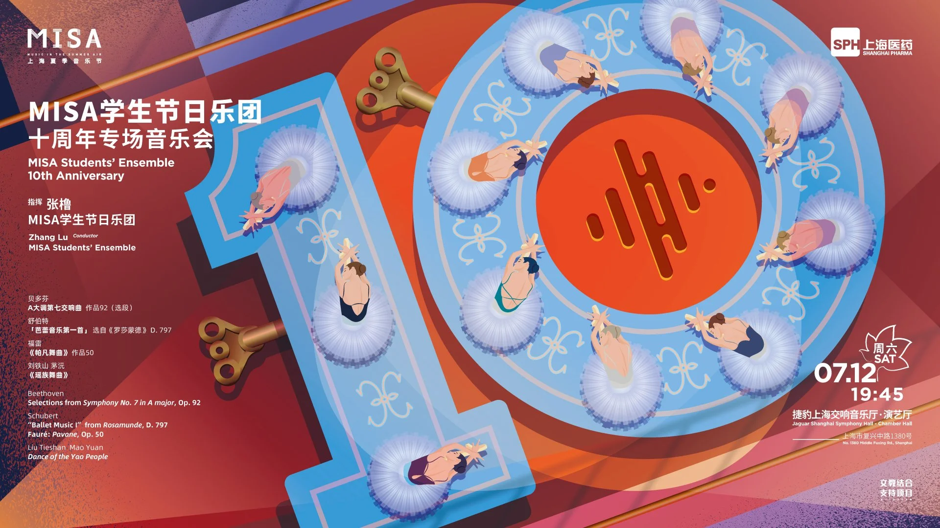 7-12-学生节日-横.jpg