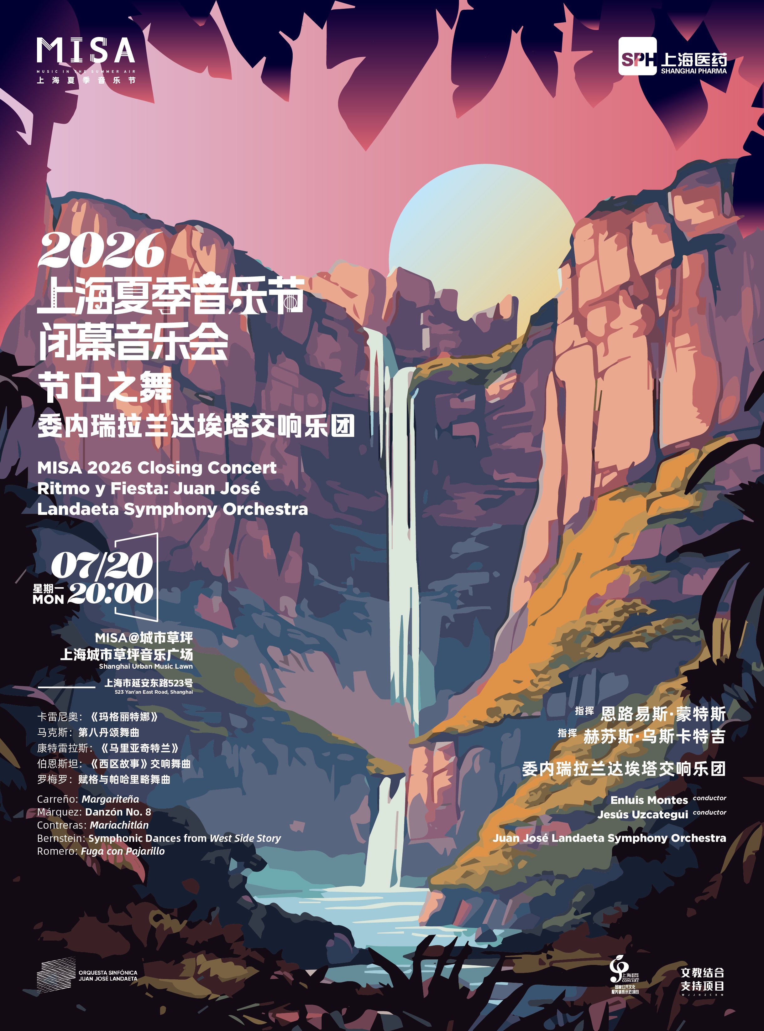 7.20-委内瑞拉-02.jpg
