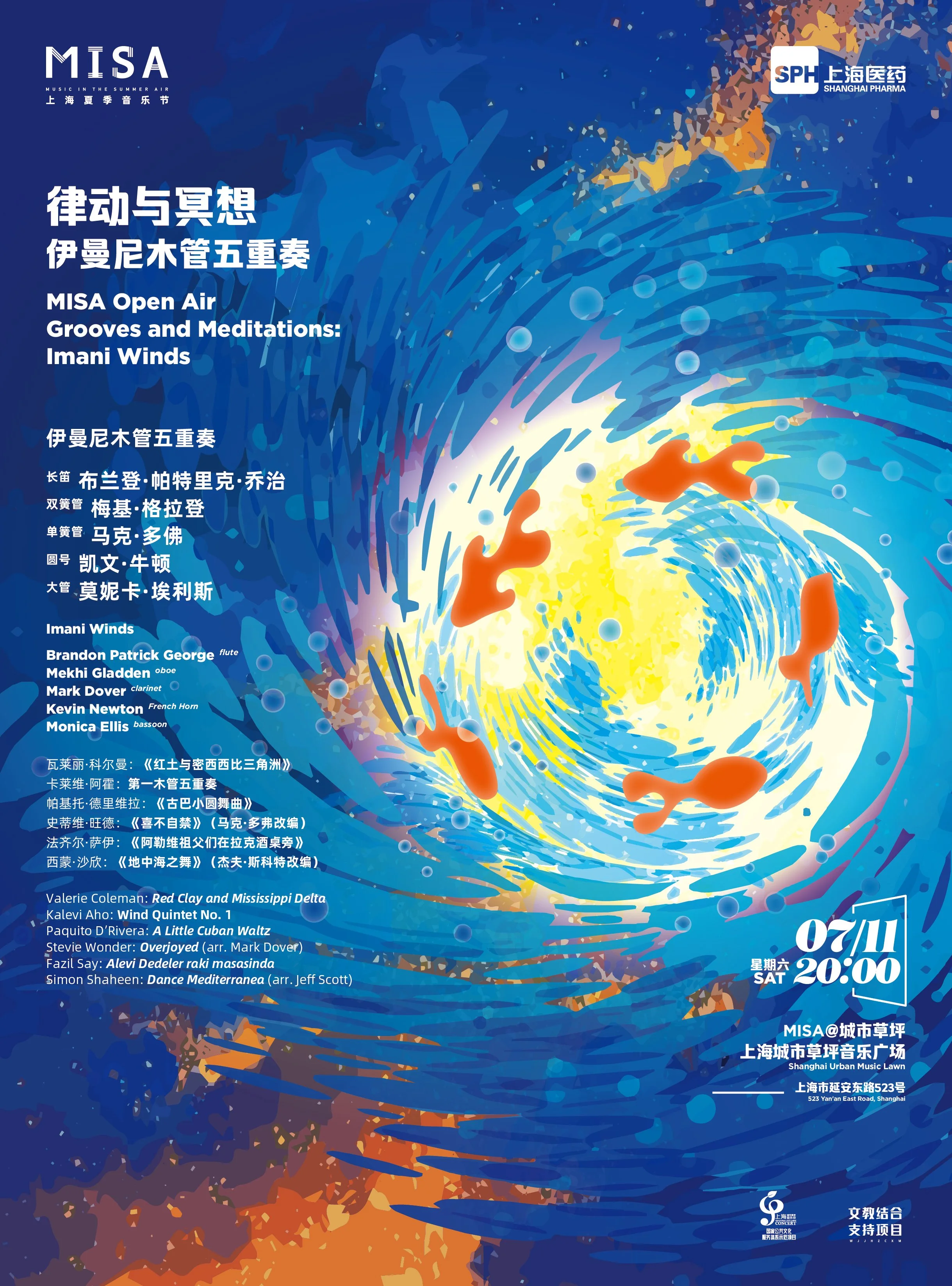 7.11-木管黄浦-01.jpg