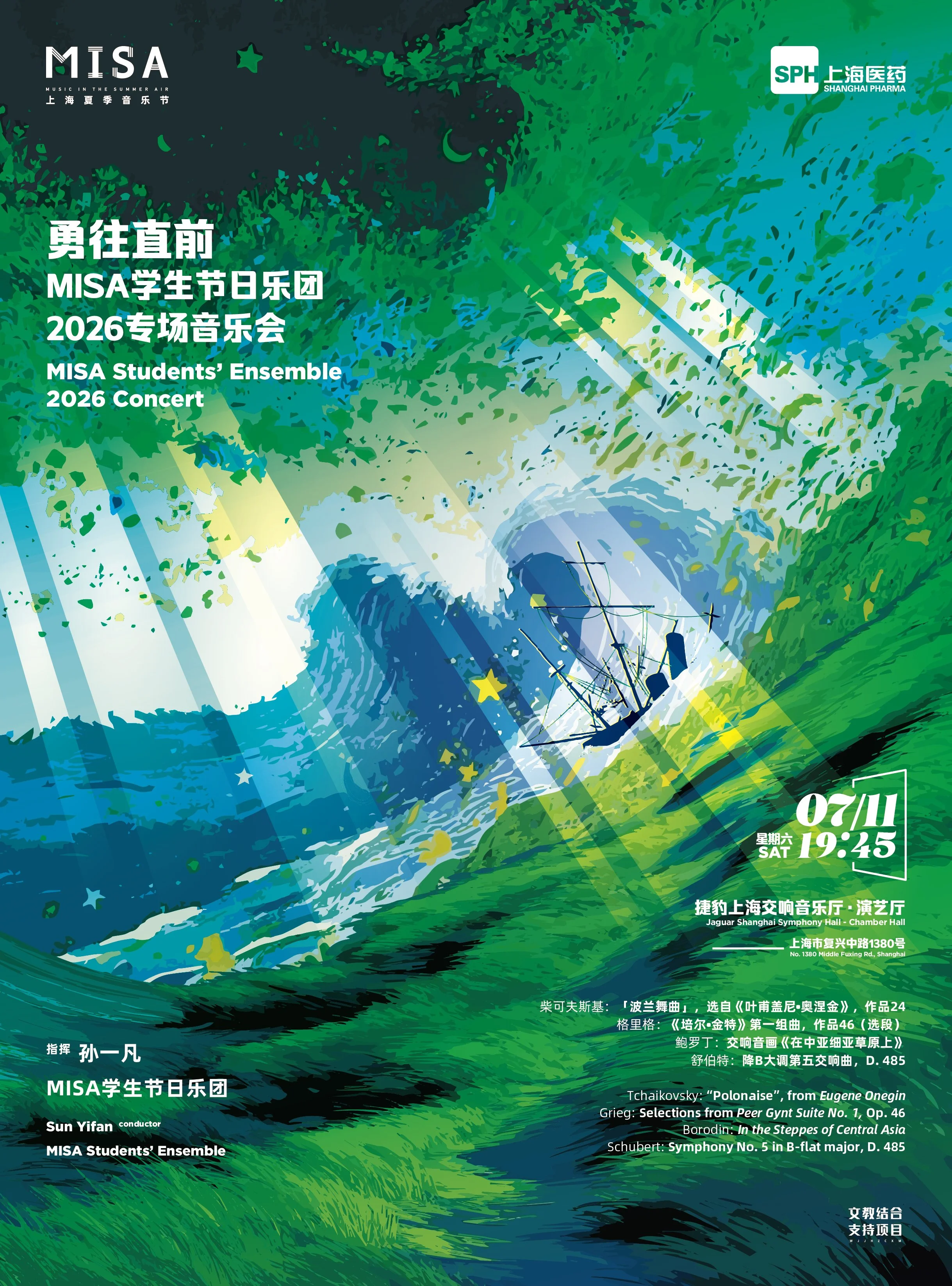 7.11-学生节日-05.jpg