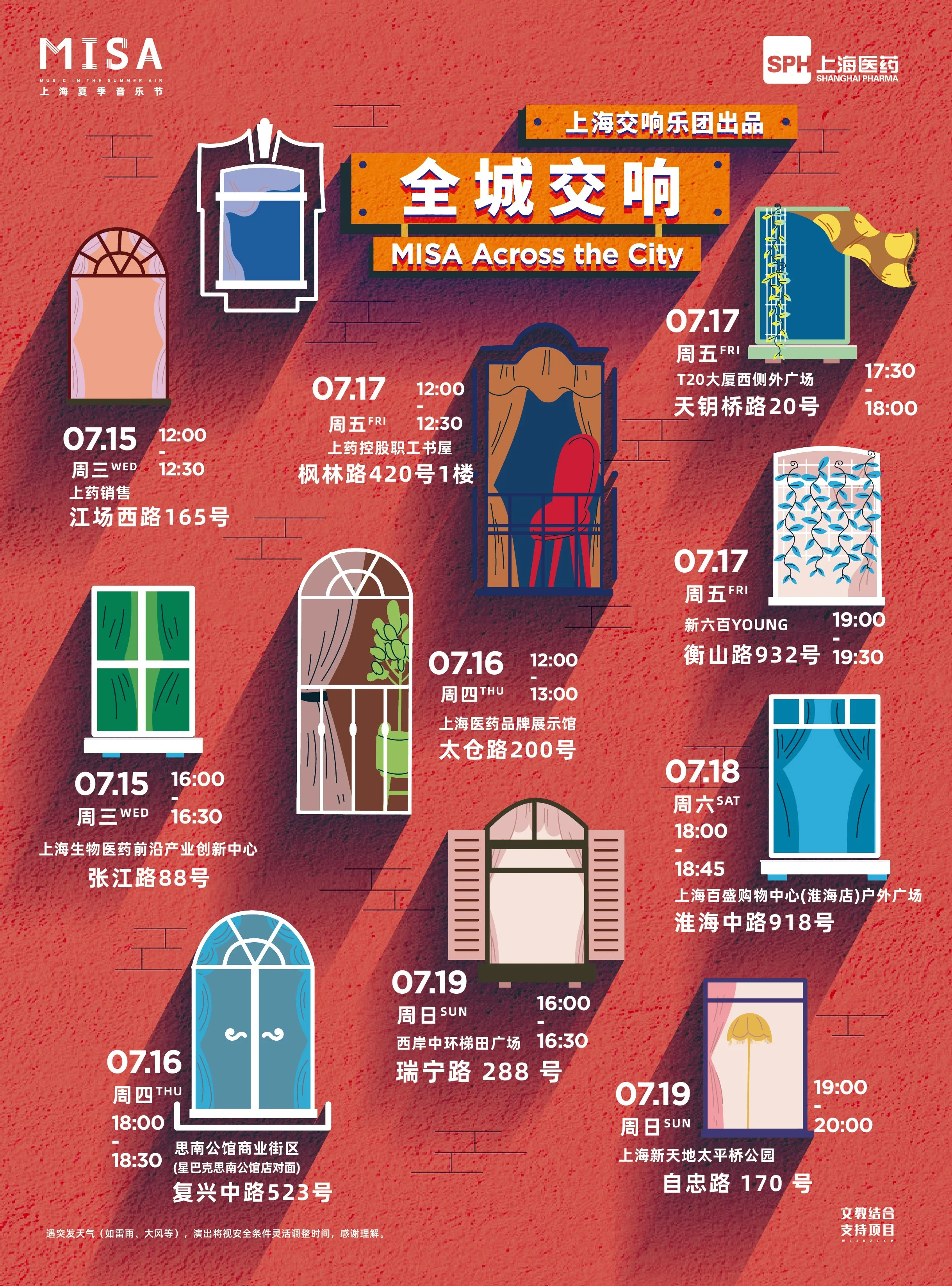 全城唱响-01.jpg