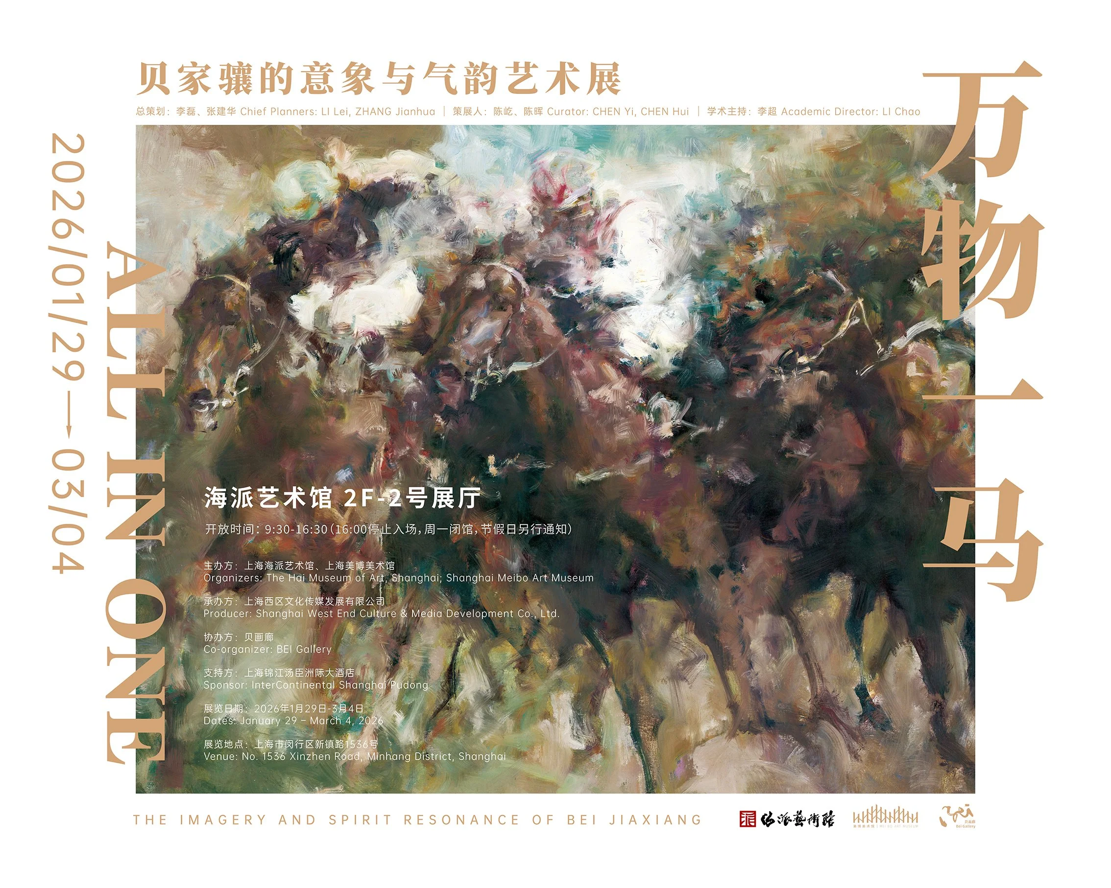 All in One —The Imagery and Spirit Resonance of BEI Jiaxiang