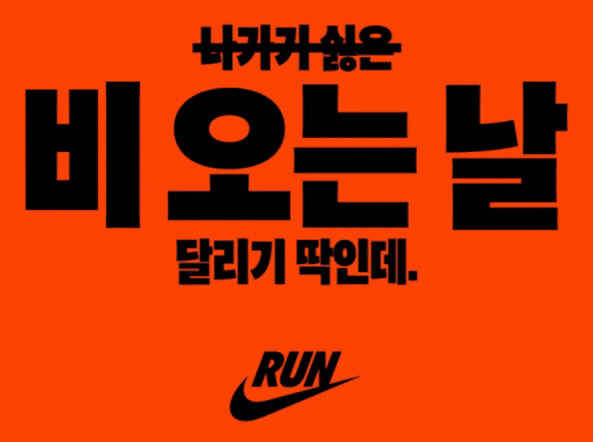 NIKE RUN