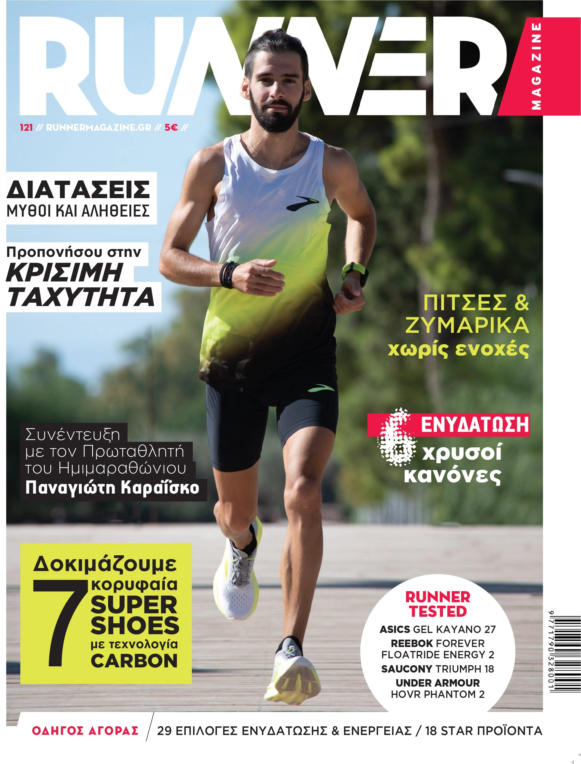 Cover_121.jpg