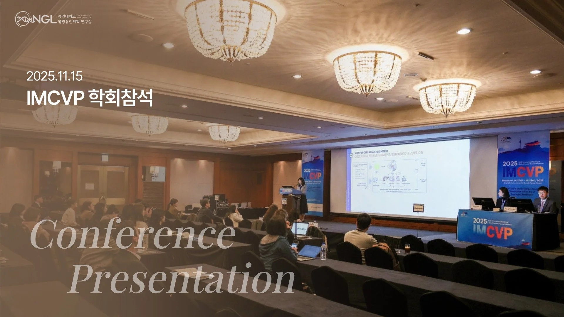 Imcvp2025 conference presentation