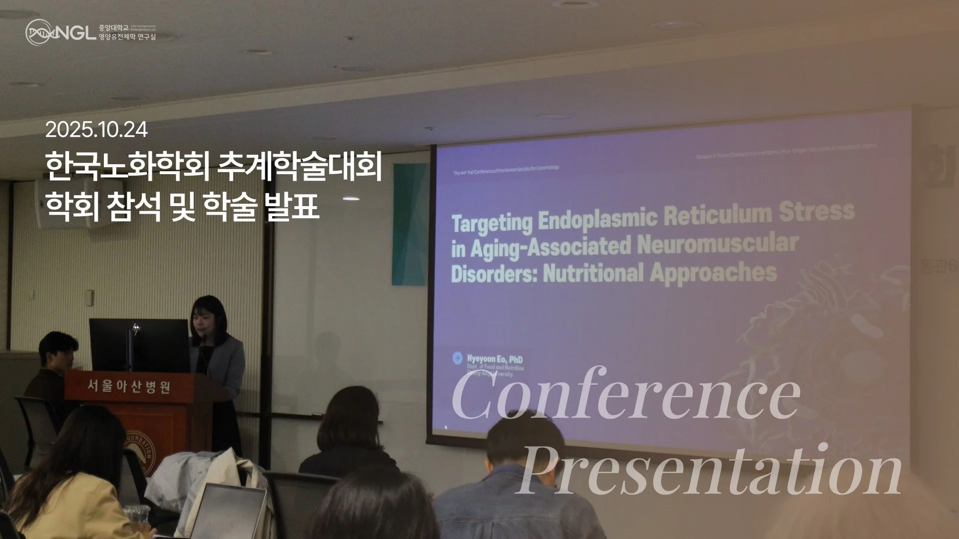 2025 ksg fall conference