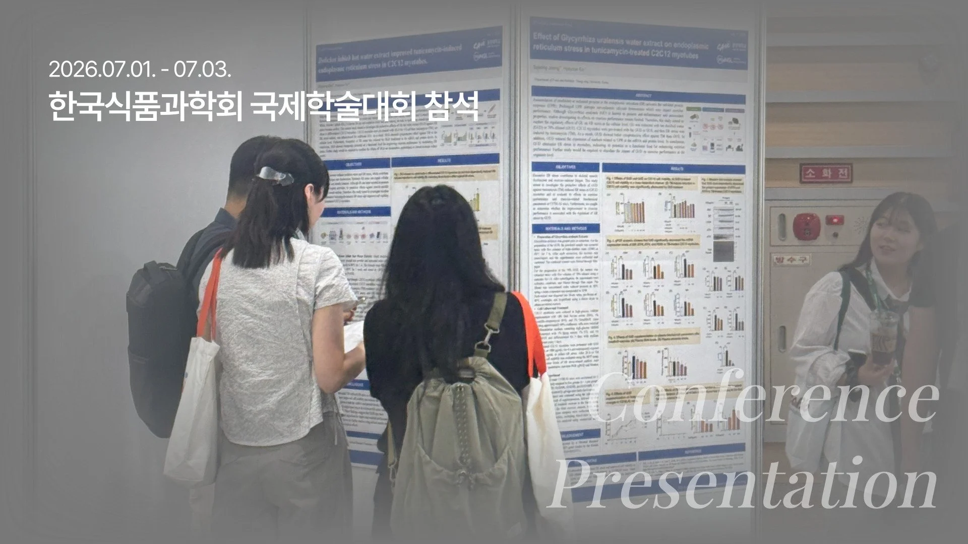 2026 KoSFost in daejeon