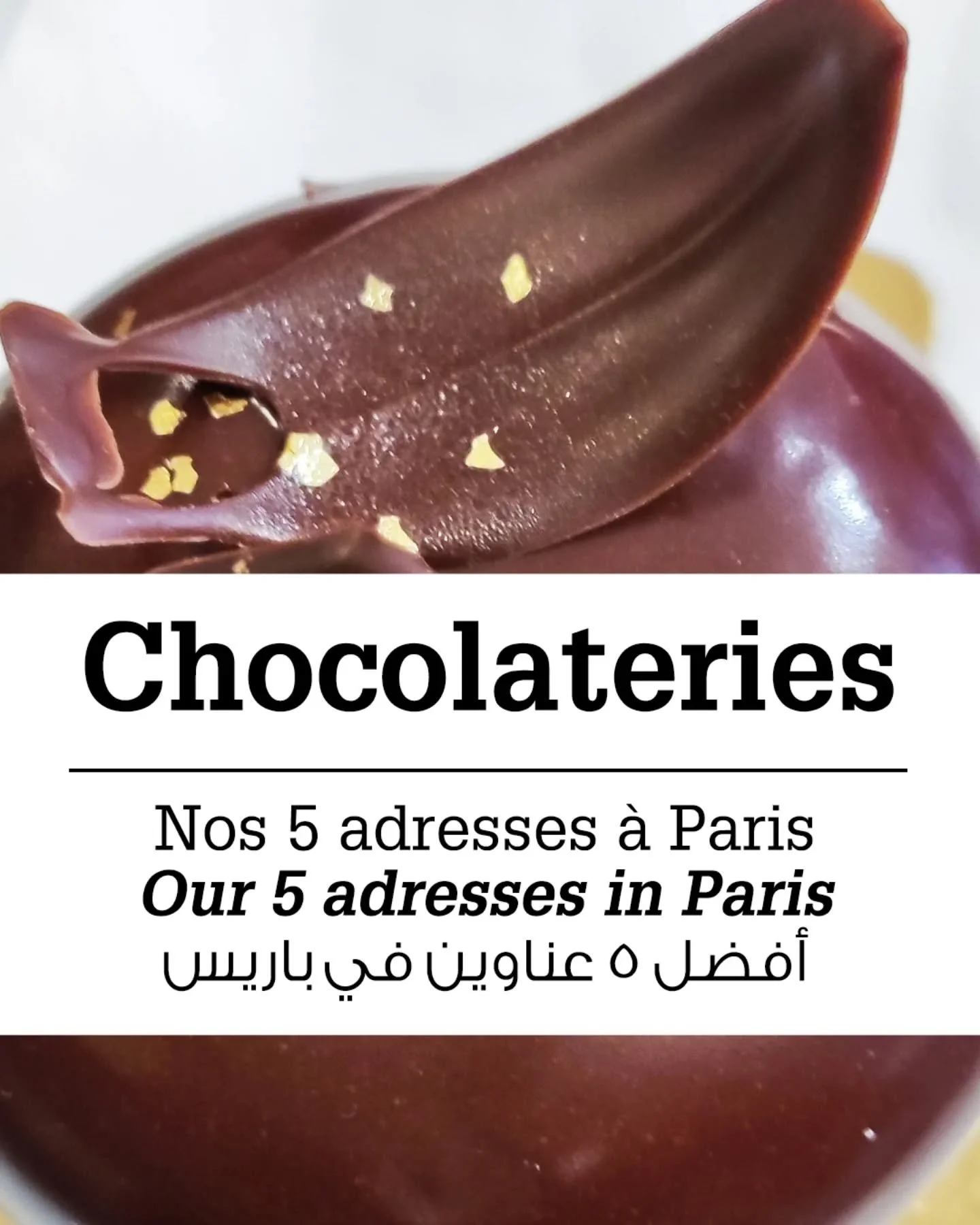 🍫 Ah.... le chocolat ! Notre passion &agrave; tous !

Voici notre s&eacute;lection Parisienne, test&eacute;e et approuv&eacute;e, bien sur. 😋

Et nous avons pris soin de vous indiquer nos pr&eacute;f&eacute;r&eacute;s dans chaque boutique.&nbsp;

@
