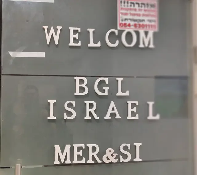 Выездной семинар клуба BGL ISRAEL И MER&SI