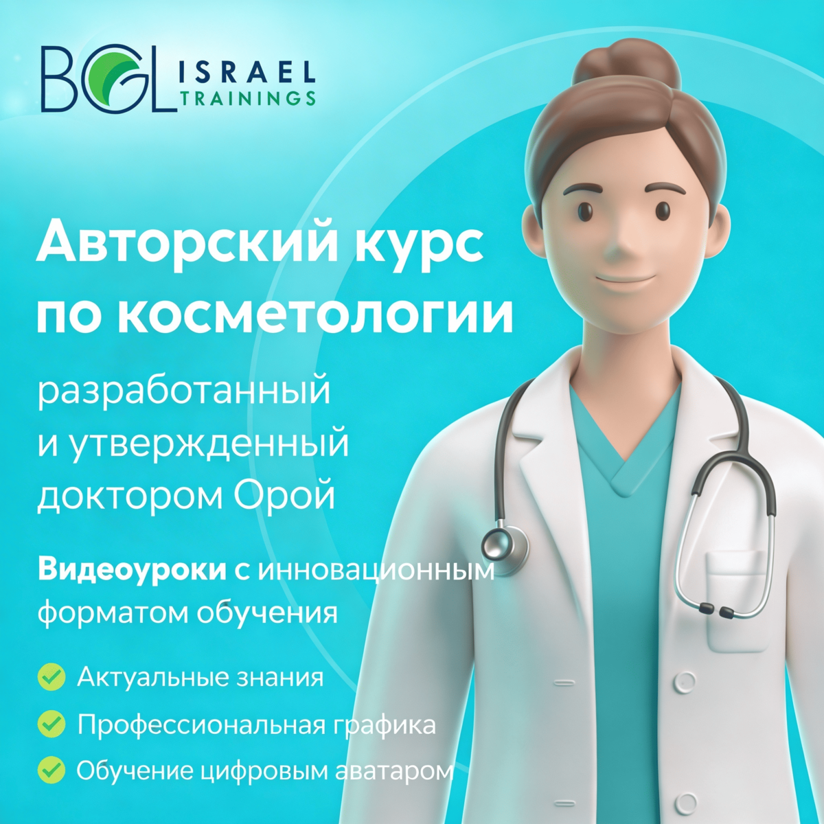 Профессиональный курс