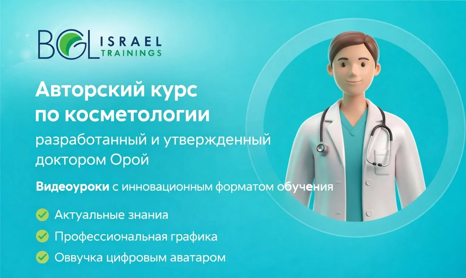 Профессиональный курс