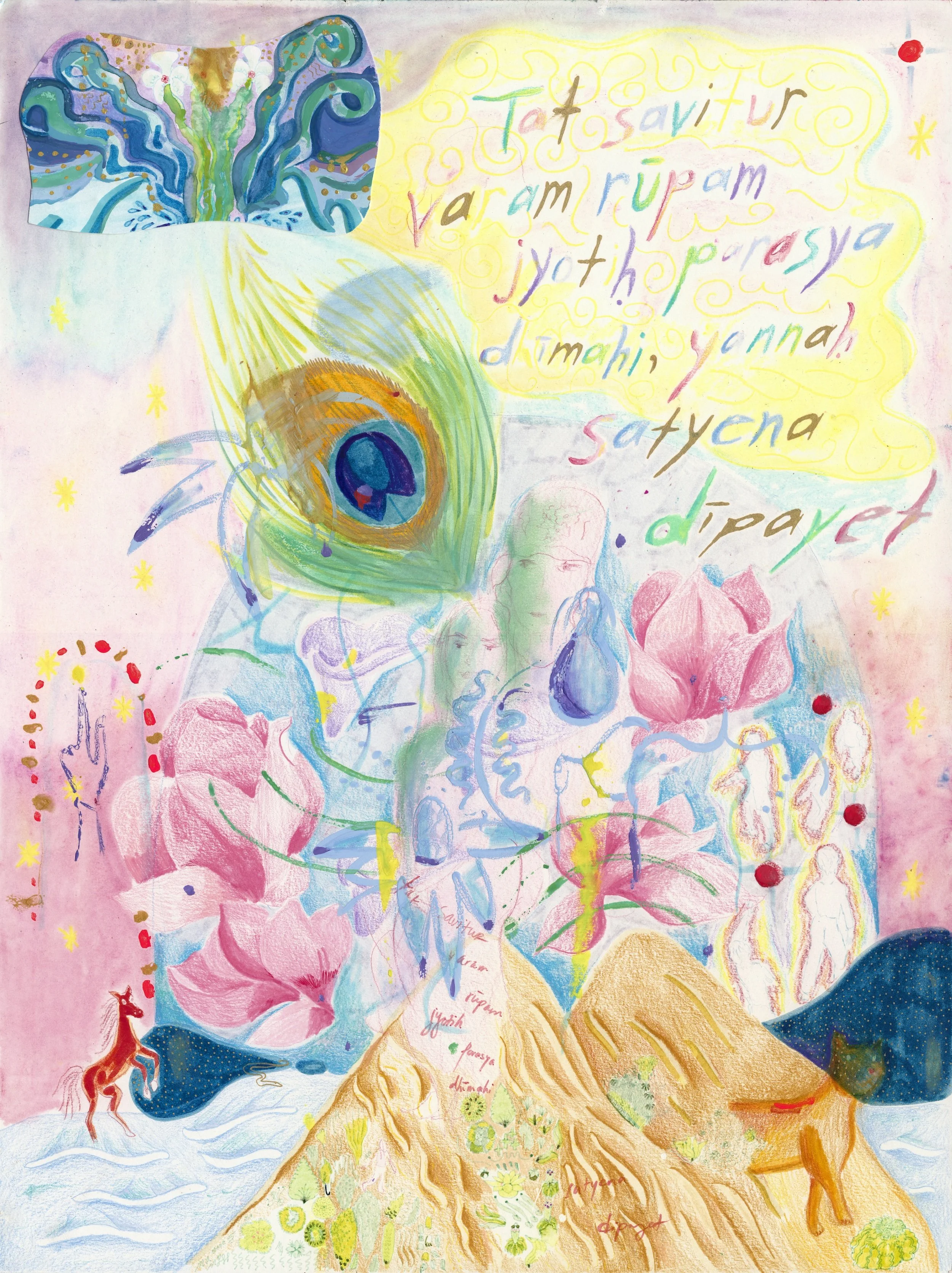 Gayatri Mantra