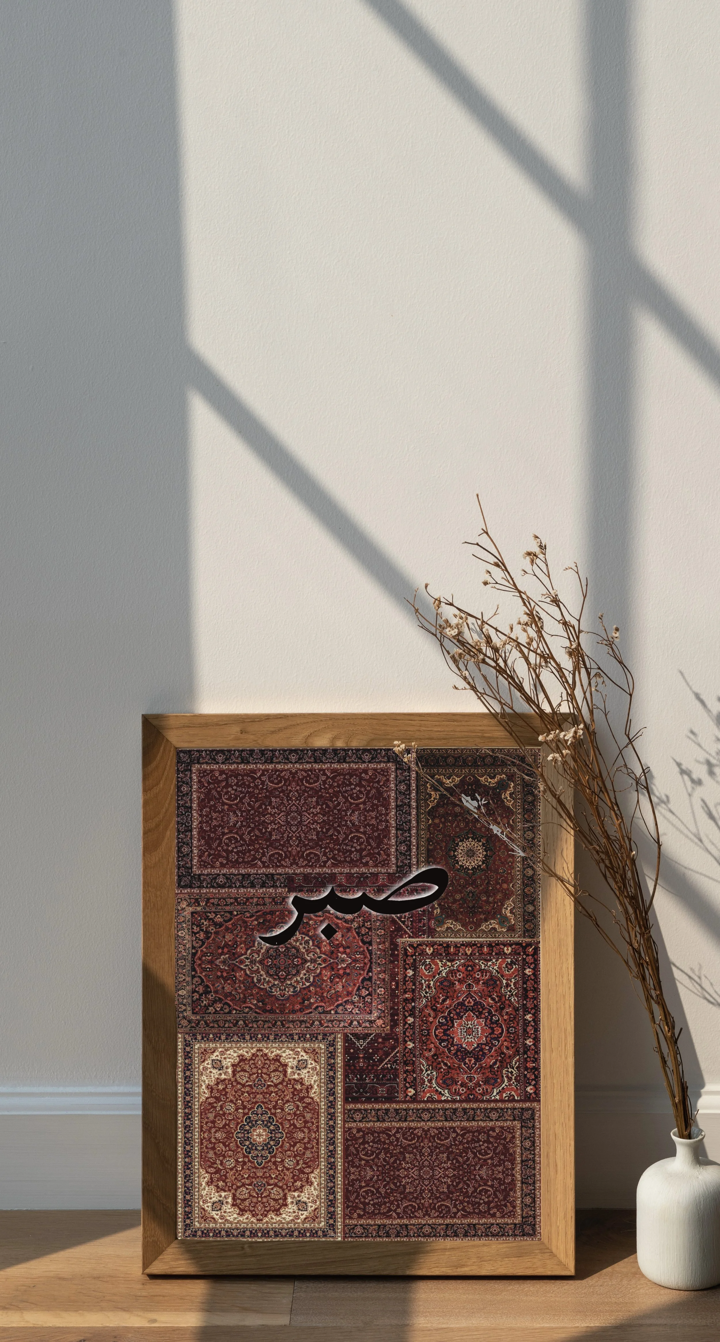 Sabr - A study in patience